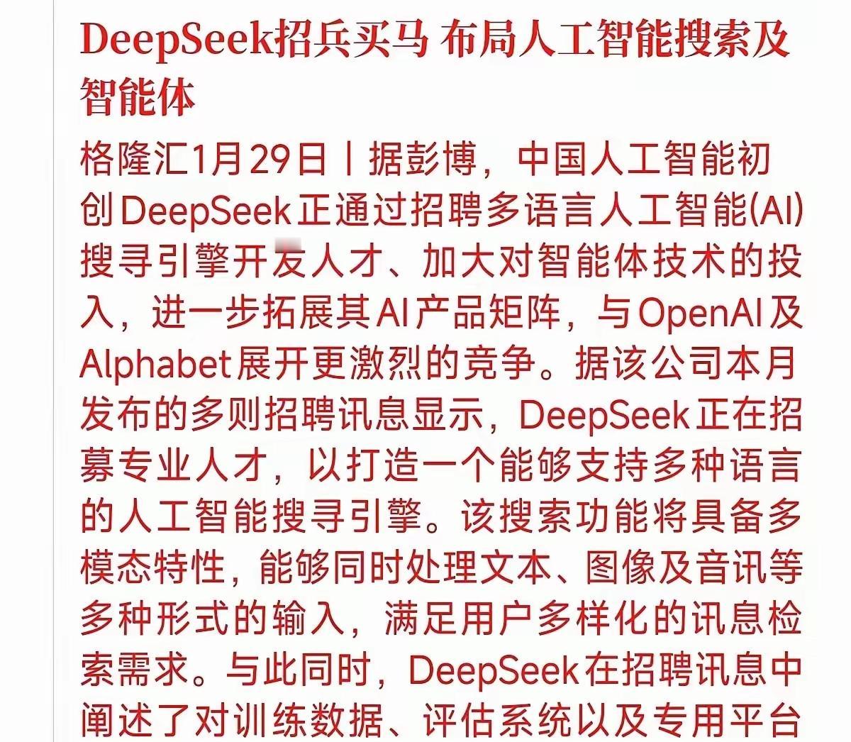 利好人工智能发展，中国AI人工智能公司，发起了全球人才信息招聘！中国的这家AI