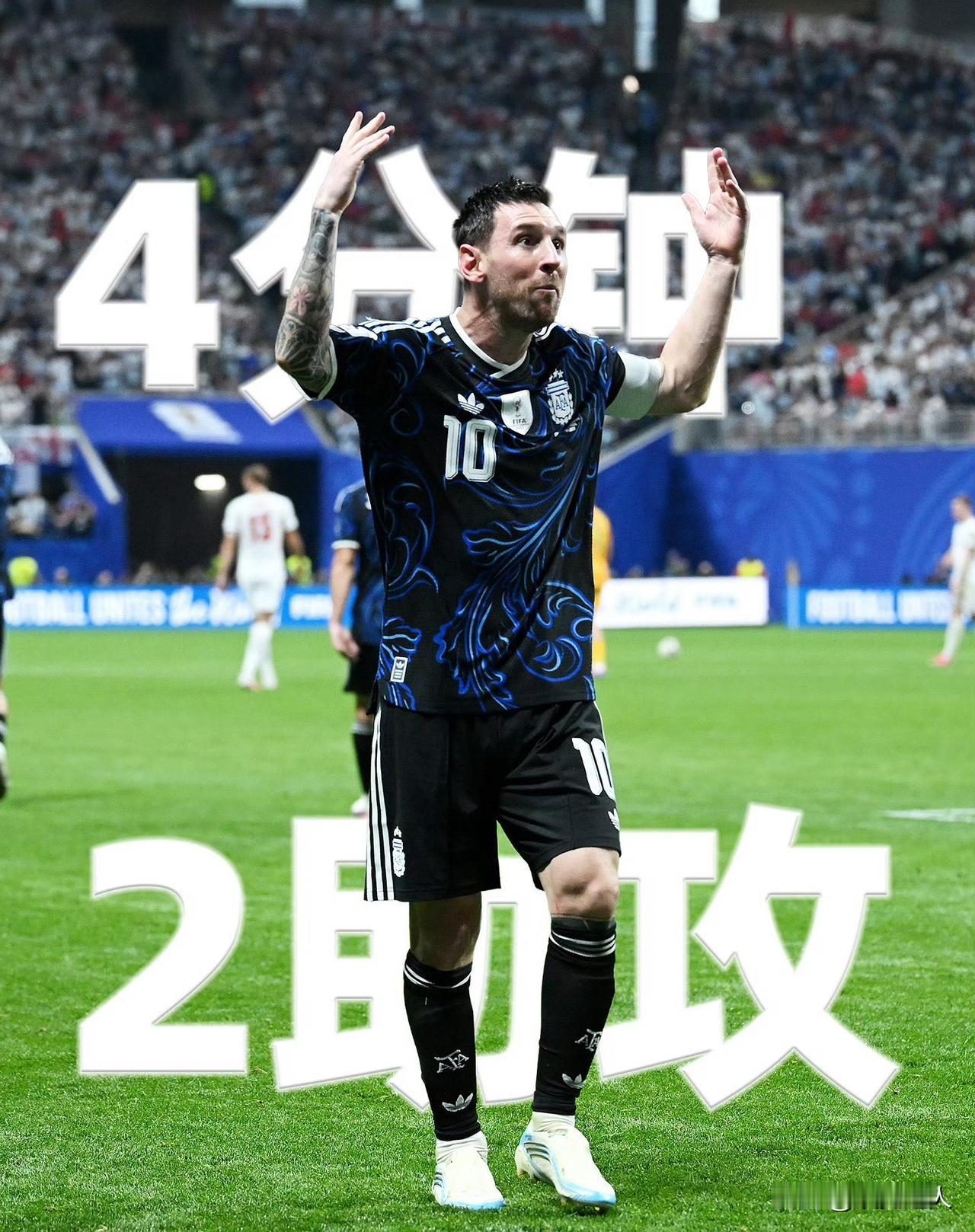 39岁梅西，还在逆天改命！英格兰先进一球，所有人都以为阿根廷要悬了。梅西不同