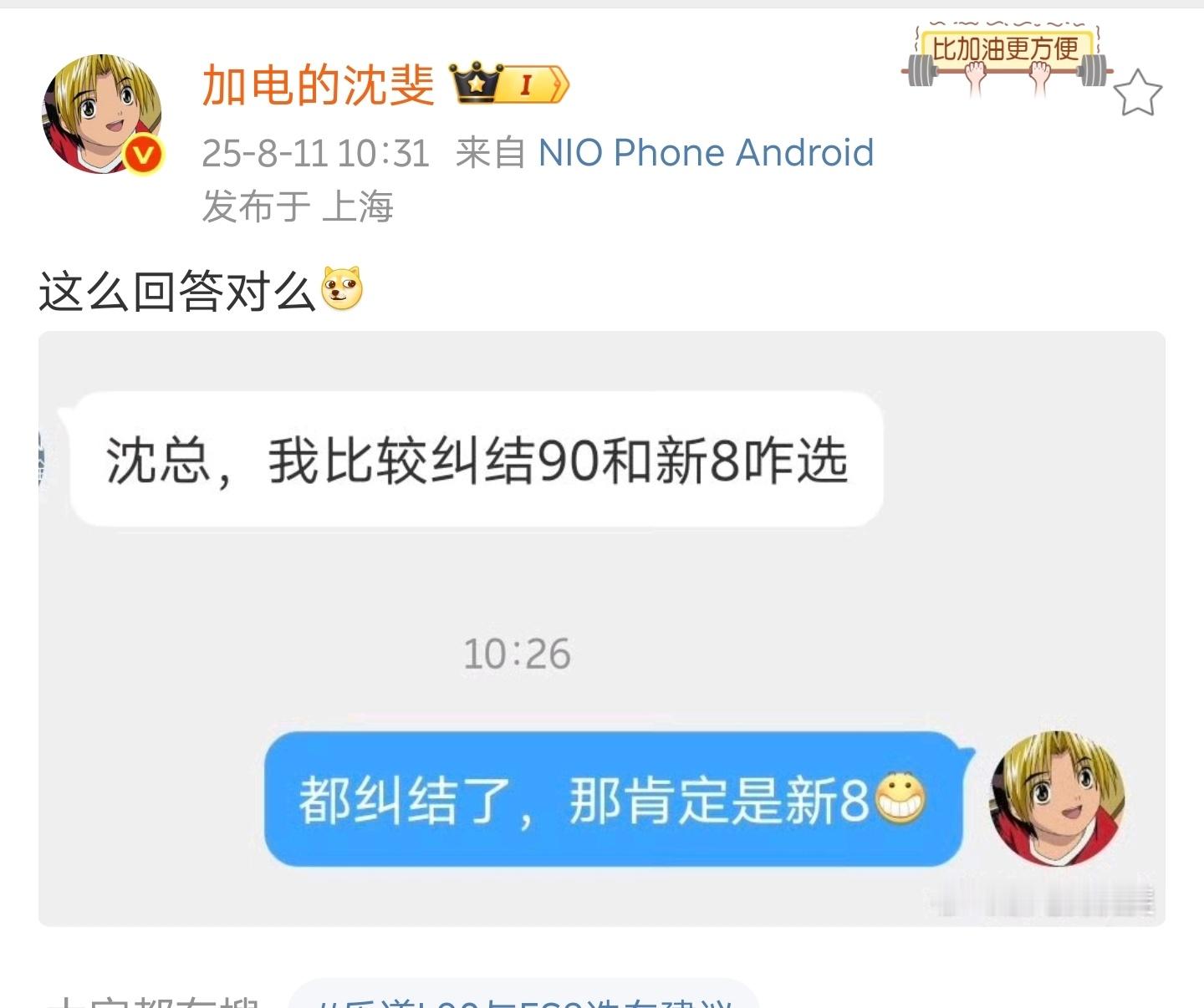 噗哈哈哈哈哈，当你纠结L90还是三代ES8时，建议选ES8。这个真没毛病啊因为