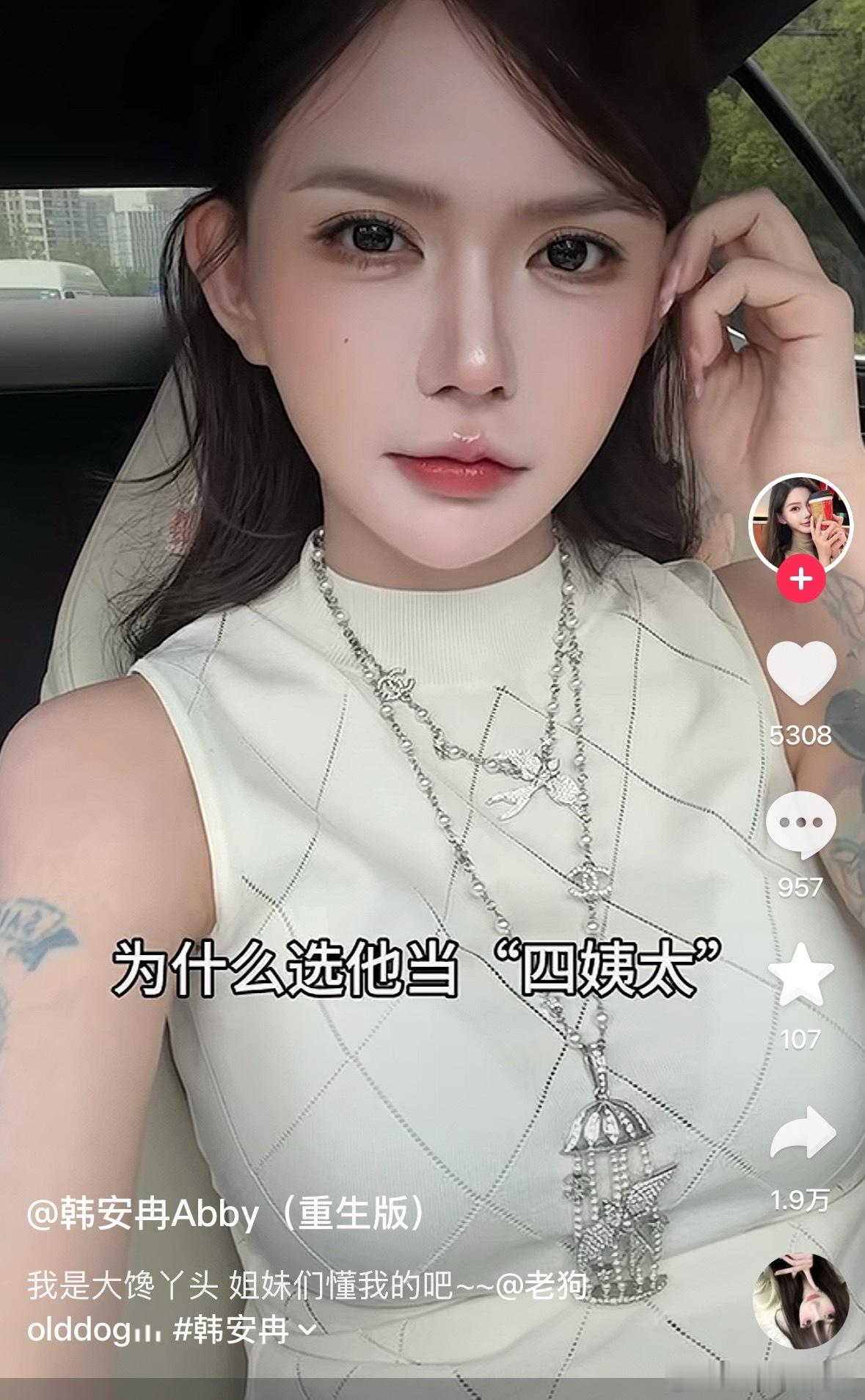 我朋友都没有韩安冉老公多…