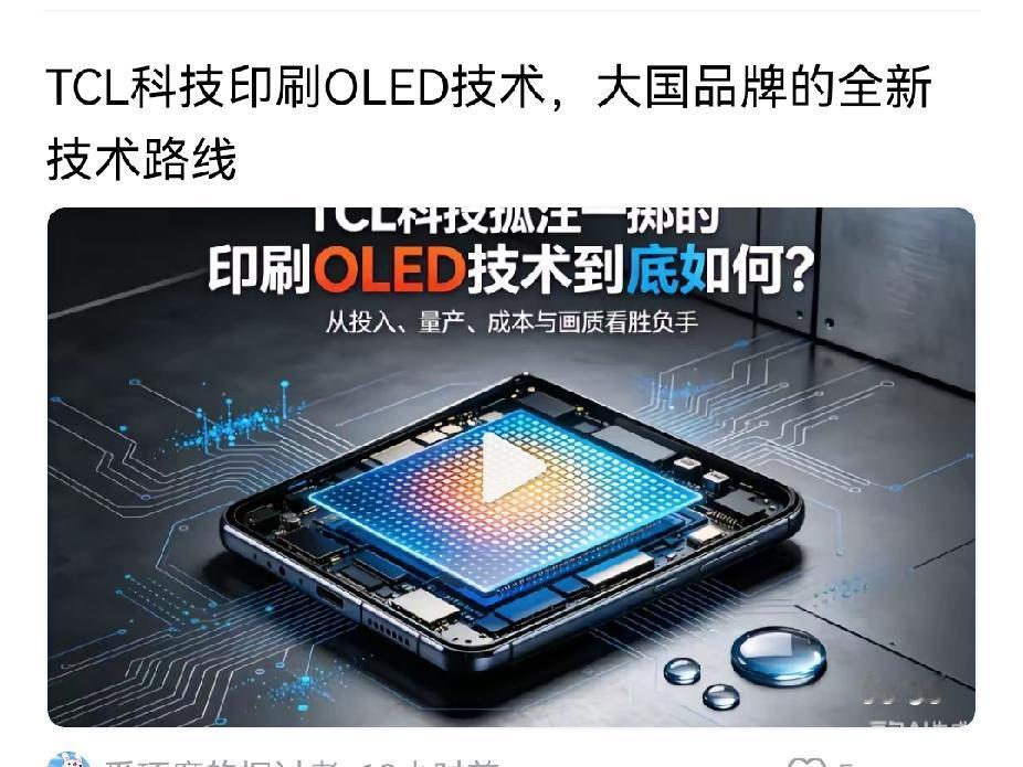 美国康宁新技术，玻璃基板的产能，还未完成产业化，良品率还没解决，国内本土化落地，