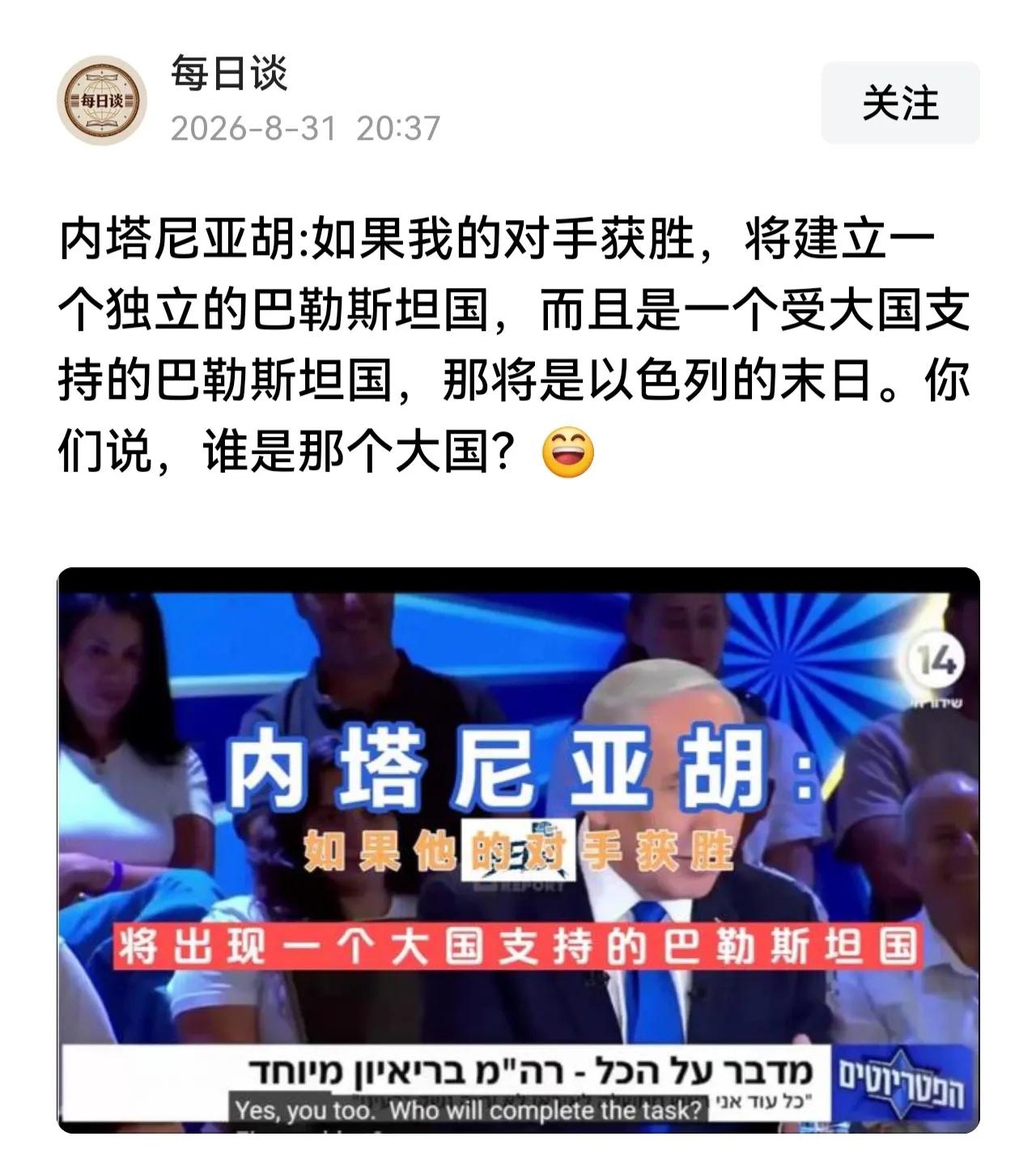 内塔，你说说清楚，你指的大国到底是谁？免得大家误会。这不，印度已经起身，并环顾