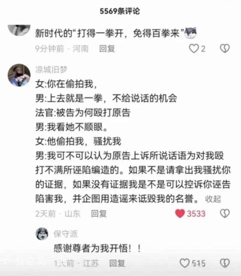 如果你被诬陷偷拍了该怎么办？这是我看过的最正确的答案