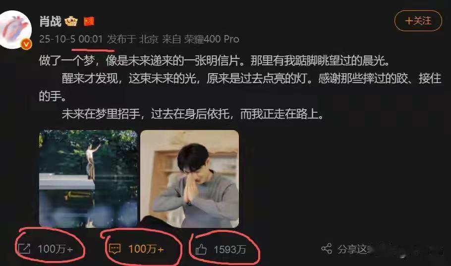 百万网友卡点庆生！肖战34岁生日炸出“神应援”，这才是真顶流网友评论：