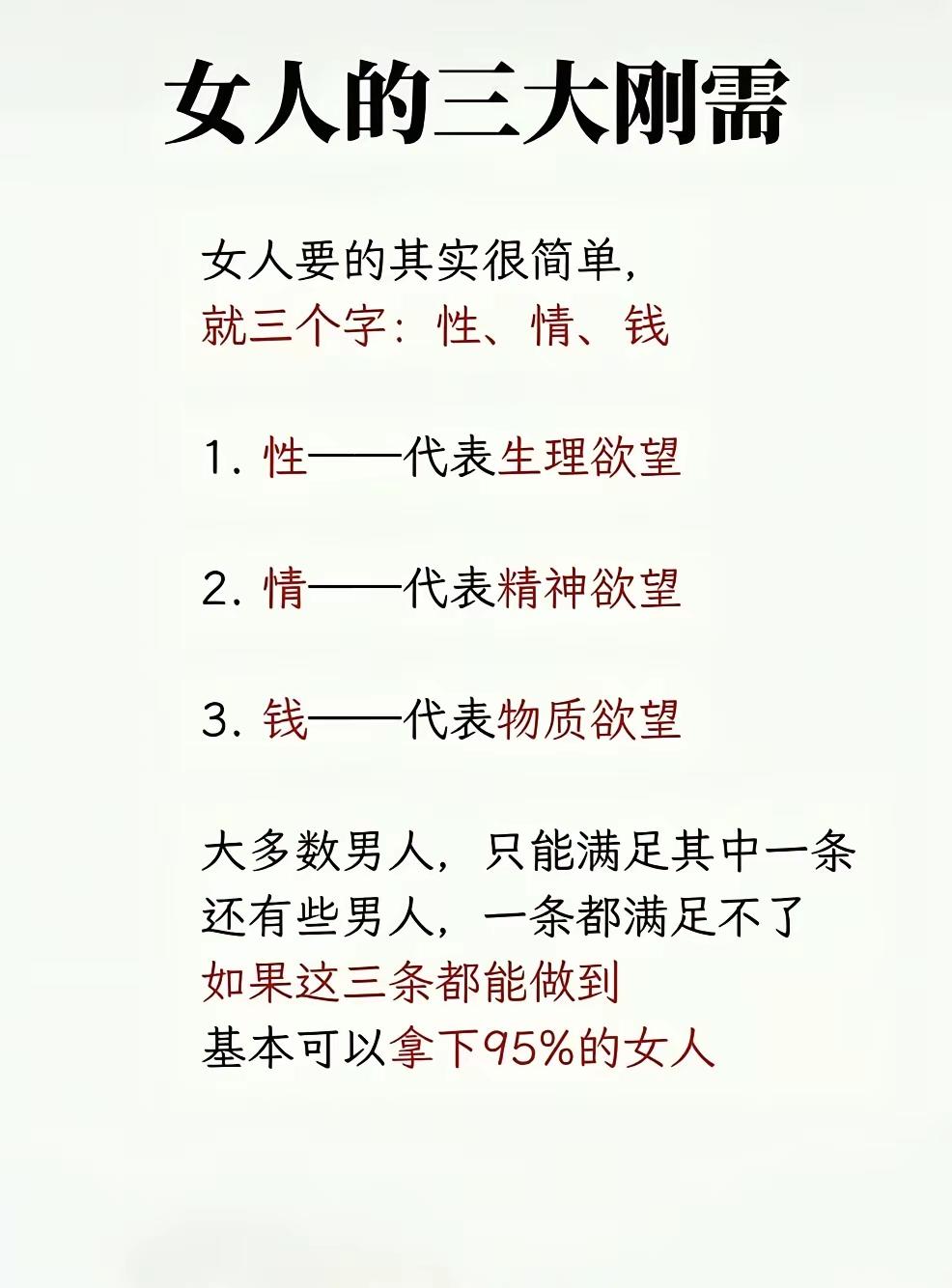 为什么有的男人找不到老婆？原因就在这上面了，这三条最现实、扎心，越来越不能满足了