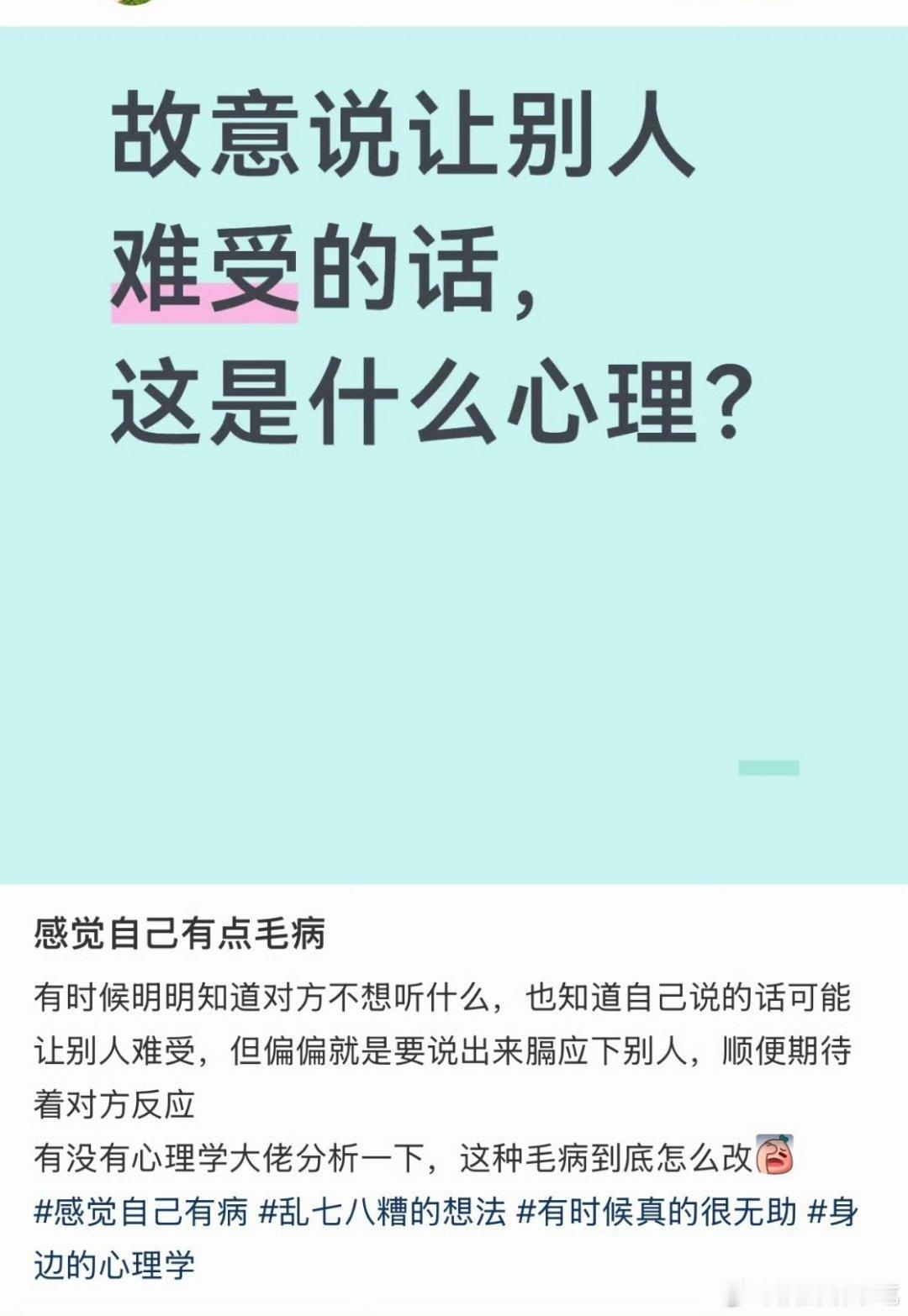 明明知道自己不是个东西还要发出来膈应别人​​​