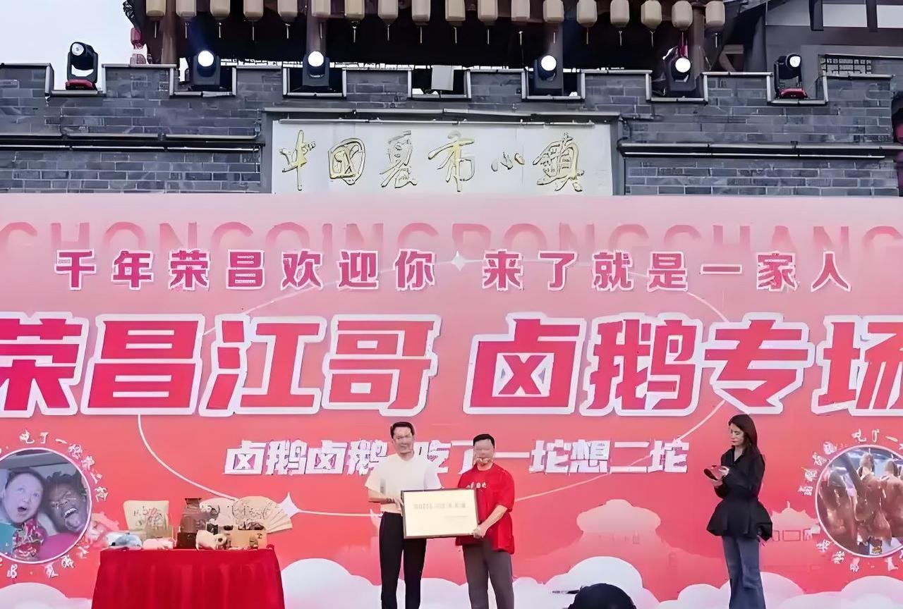 重庆荣昌应该是2025年第一个爆火的城市，这五点，很现实，值得所有城市学习：第