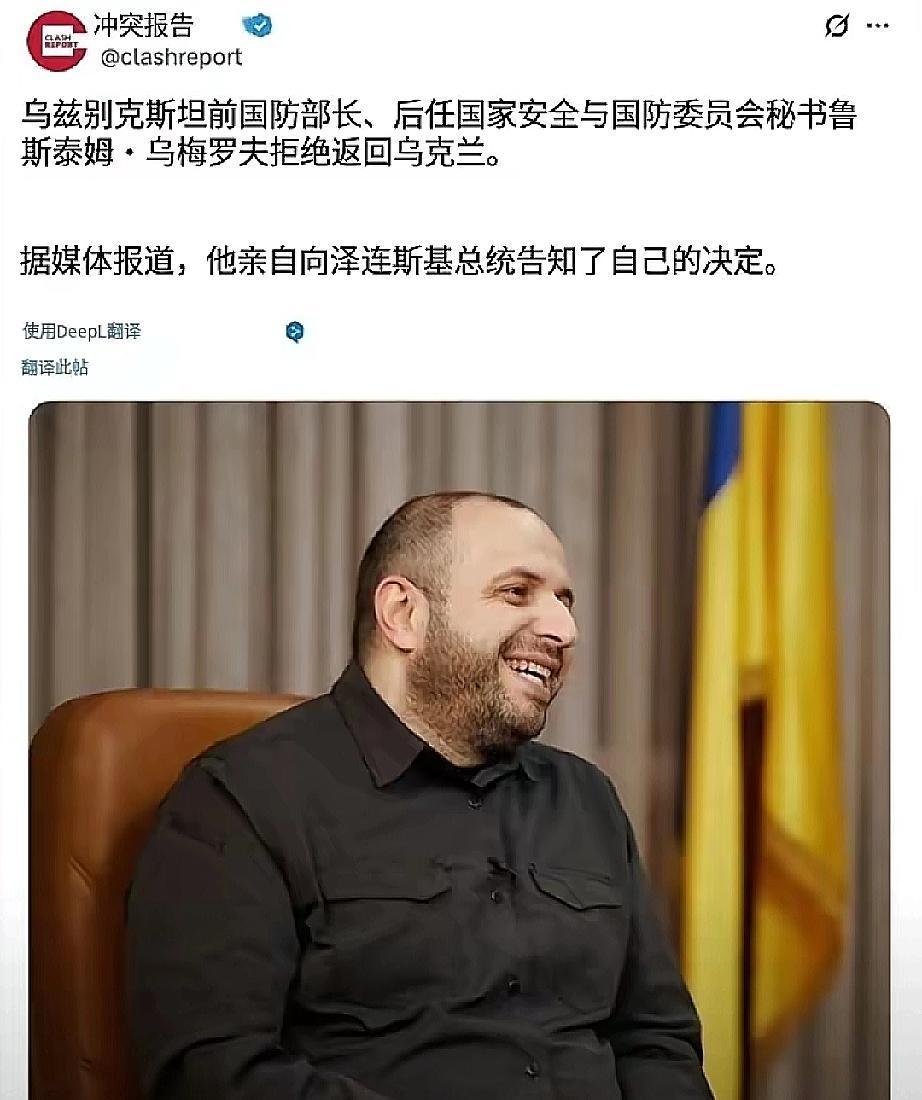 万万没想到一觉睡醒，全网都知道了昨夜起，社媒疯传乌克兰政府三号人物乌