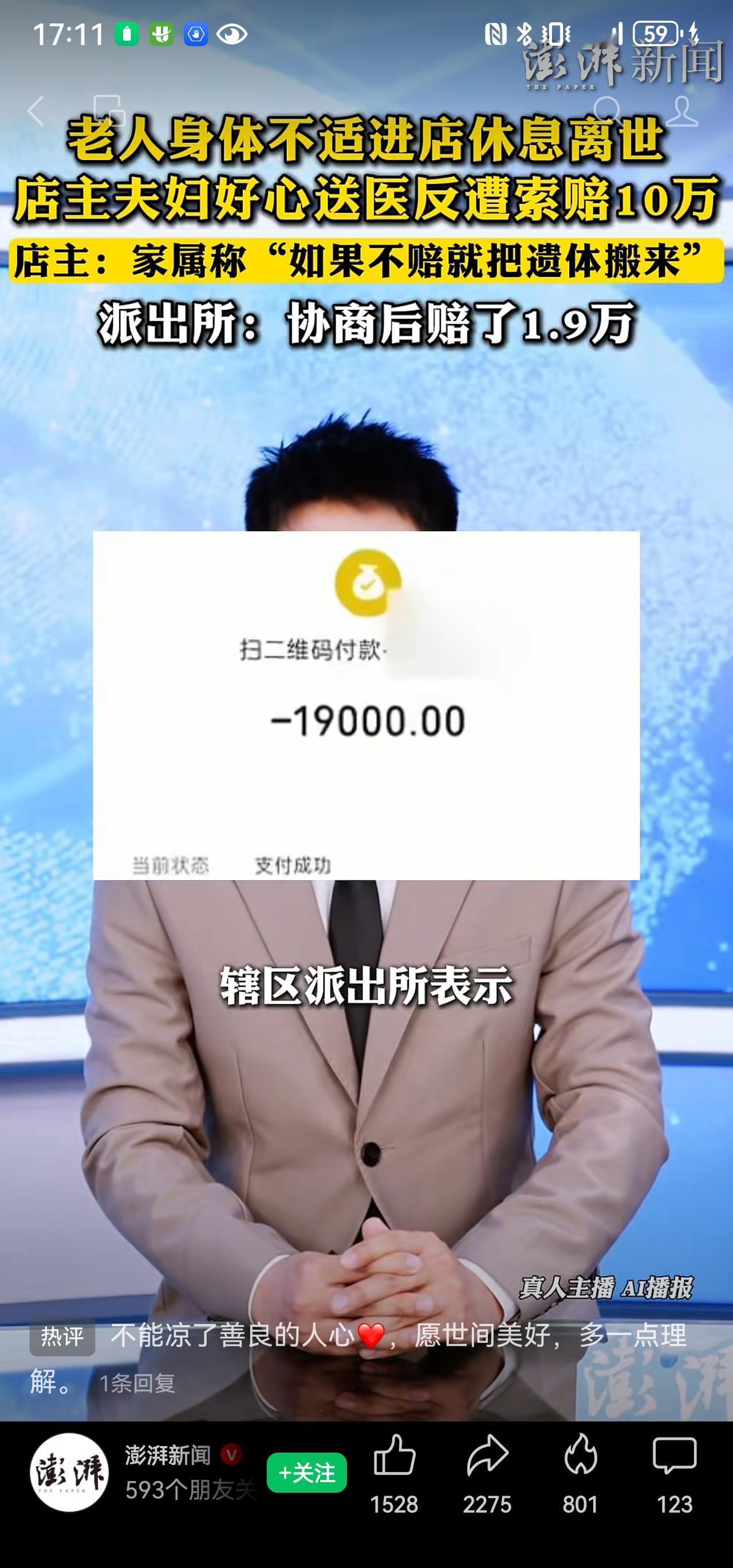 凭什么赔偿？对于家属的无理索赔要求，警方难道不应该在调阅视频厘清事实后，制止
