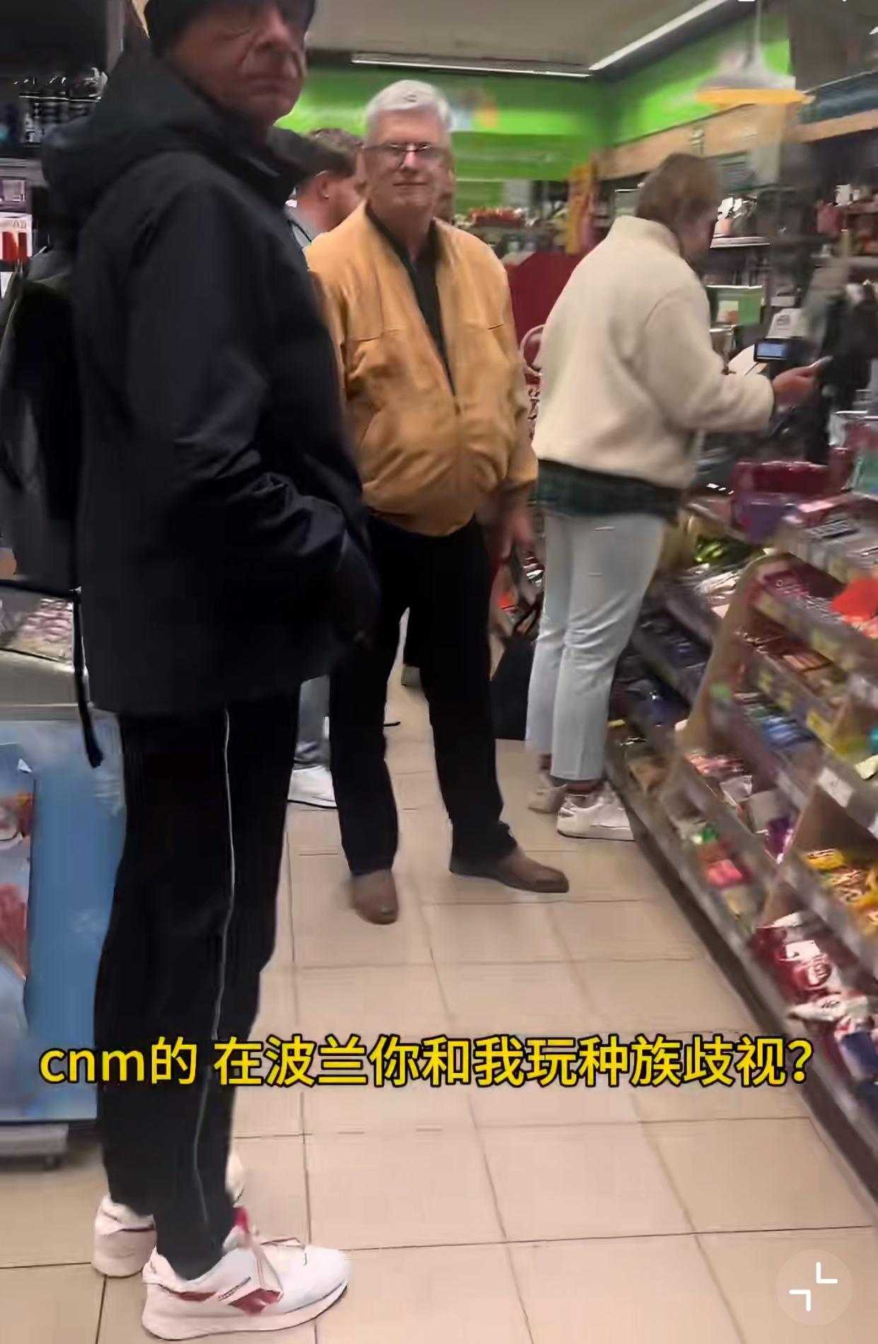 波兰，一位中国小哥带着他的波兰女朋友逛超市，一个老外见其女朋友漂亮，上前询问，可