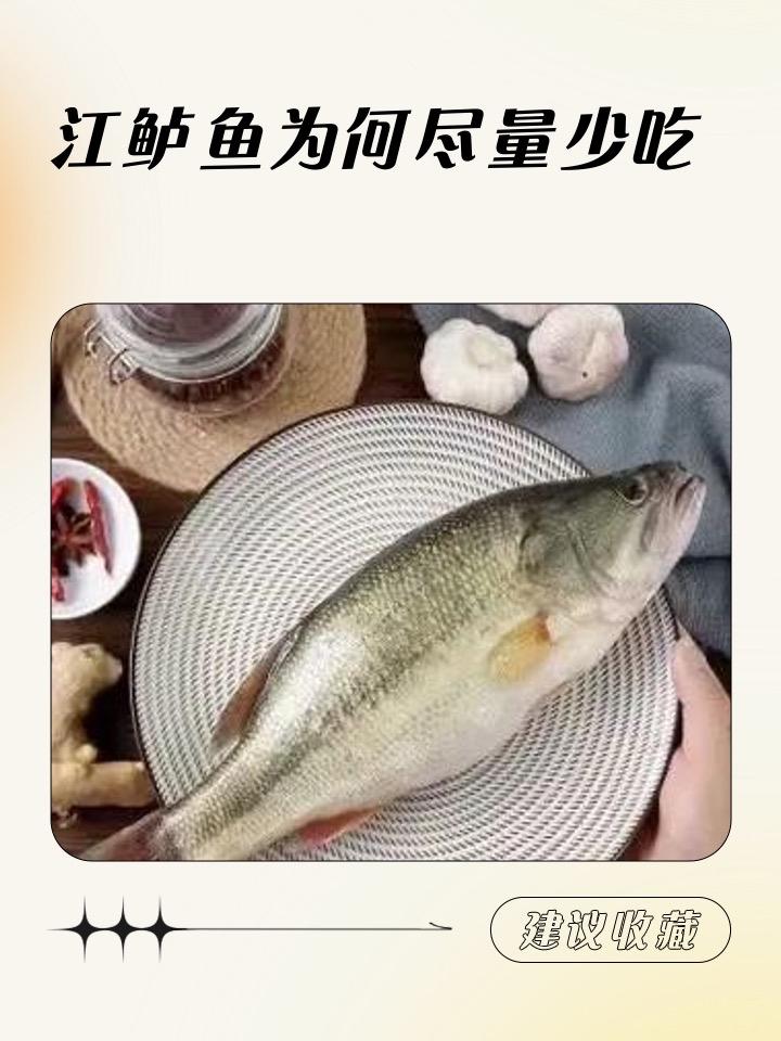 水产专家紧急提醒：这6种鱼赶紧拉黑！你家餐桌可能天天在吃家人们！最近水产专家