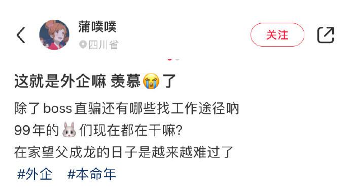 这就是外企嘛羡慕[哭哭]了​​​