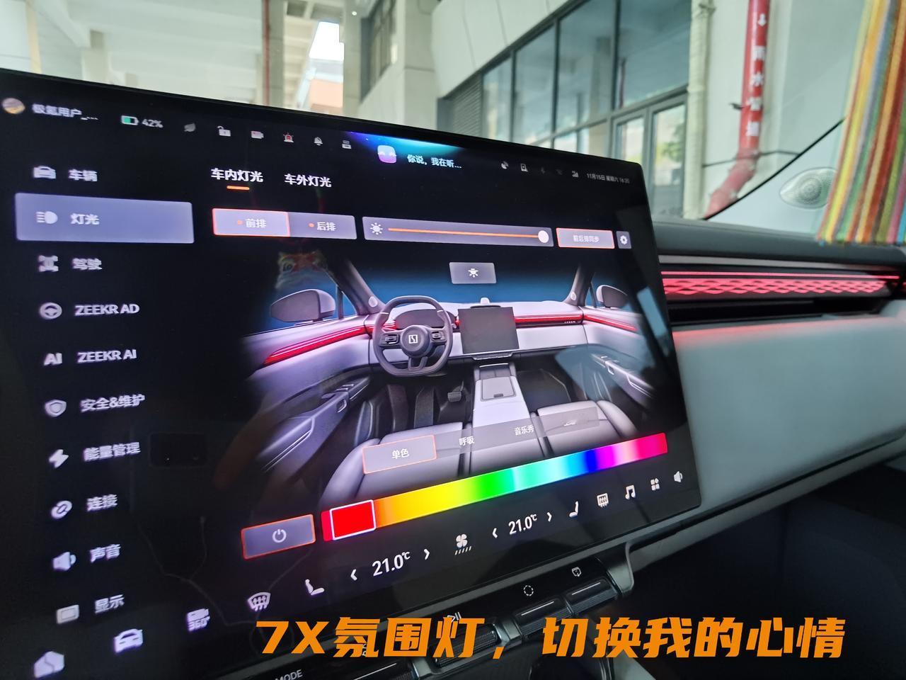 👉我的爱车是极氪7x4四驱长续航版。2025年1月提车。至今行驶15,800公