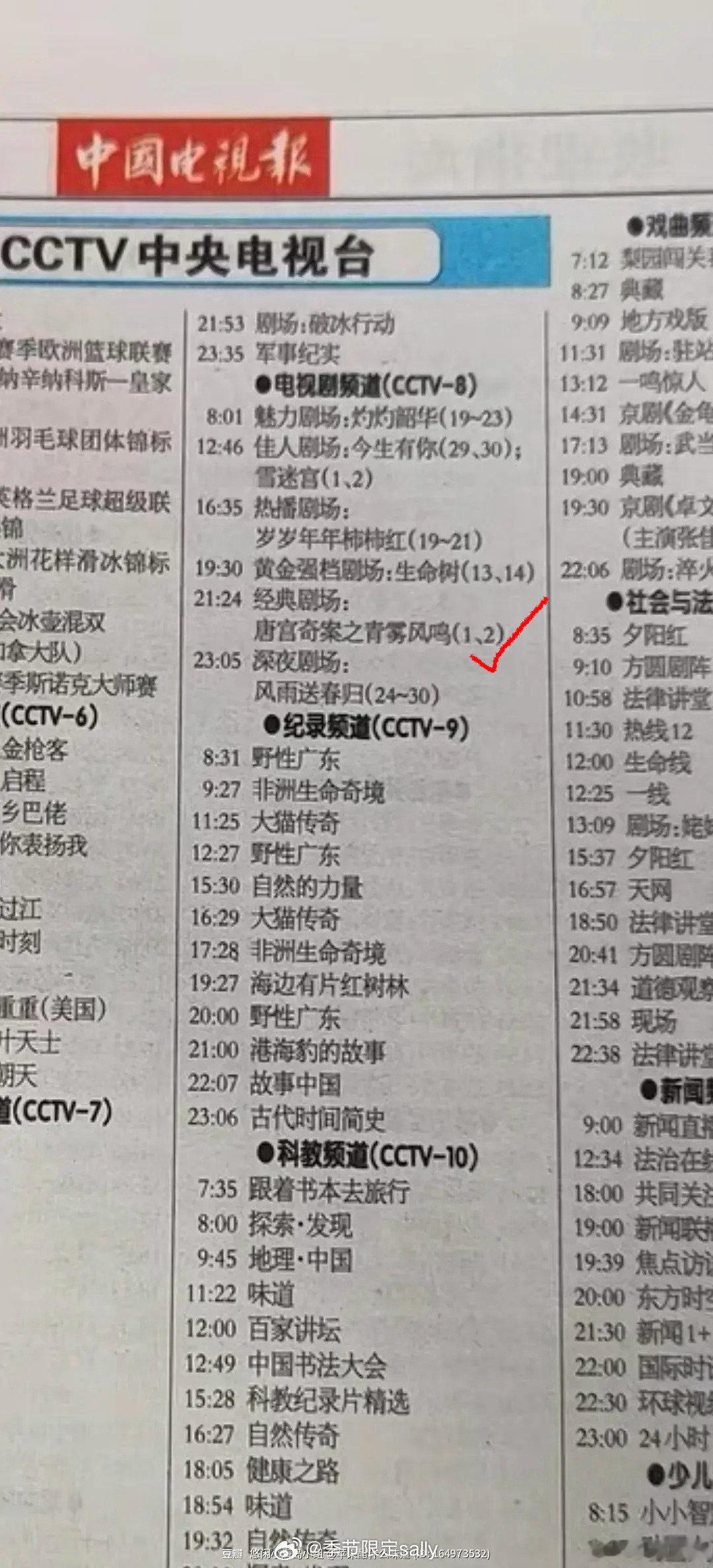 《唐宫奇案》的排播也出了，2月5号，央八次黄