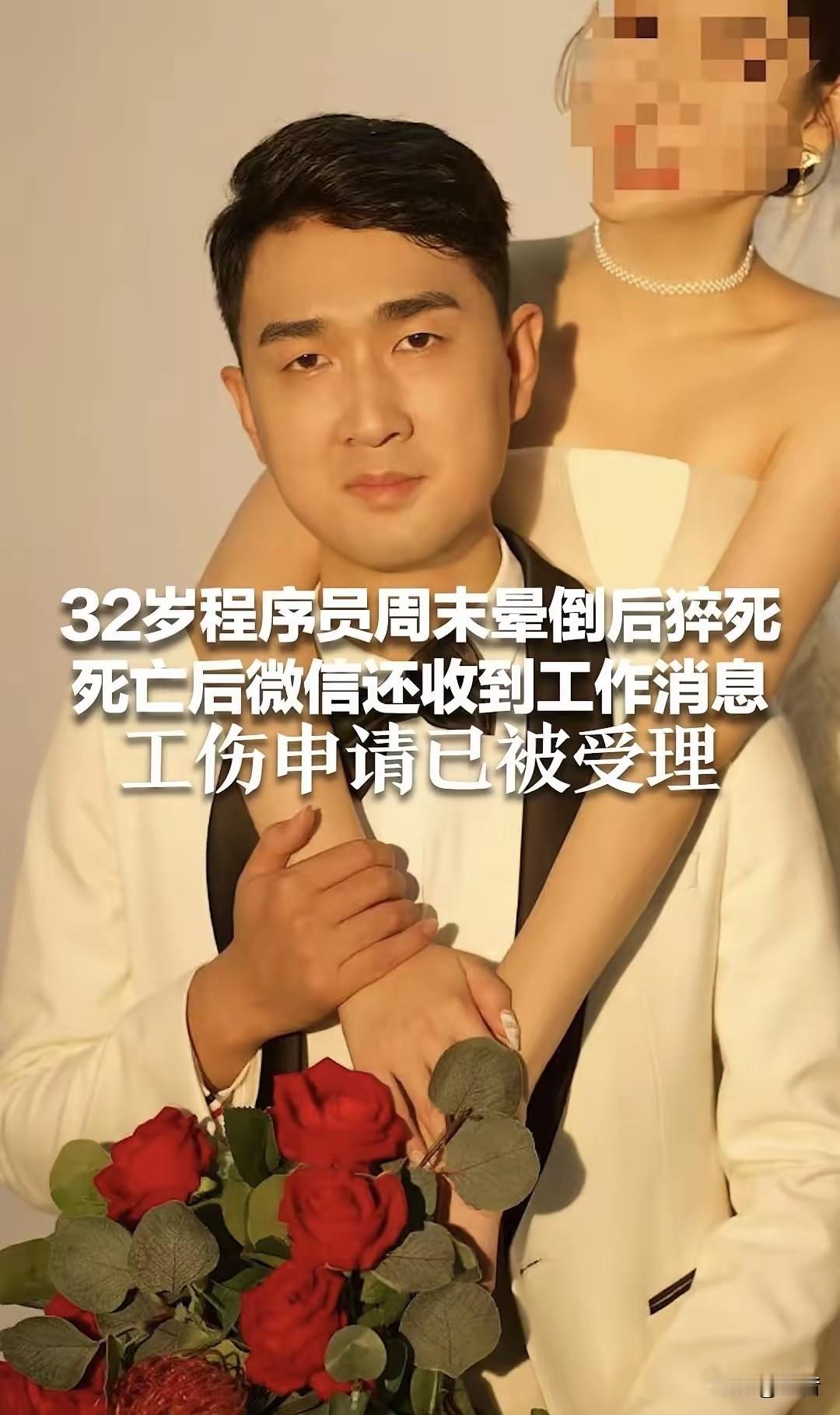 程序员高广辉的倒下！给所有普通打工牛马提了个醒。好死不如赖活着，男人就算