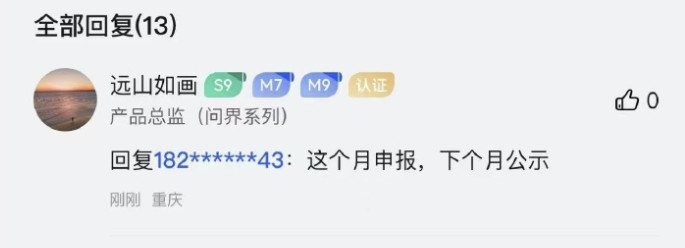这一批工信部名录看完，发现没有问界新M7的消息，本是大失所望，随即网上冲浪，发现