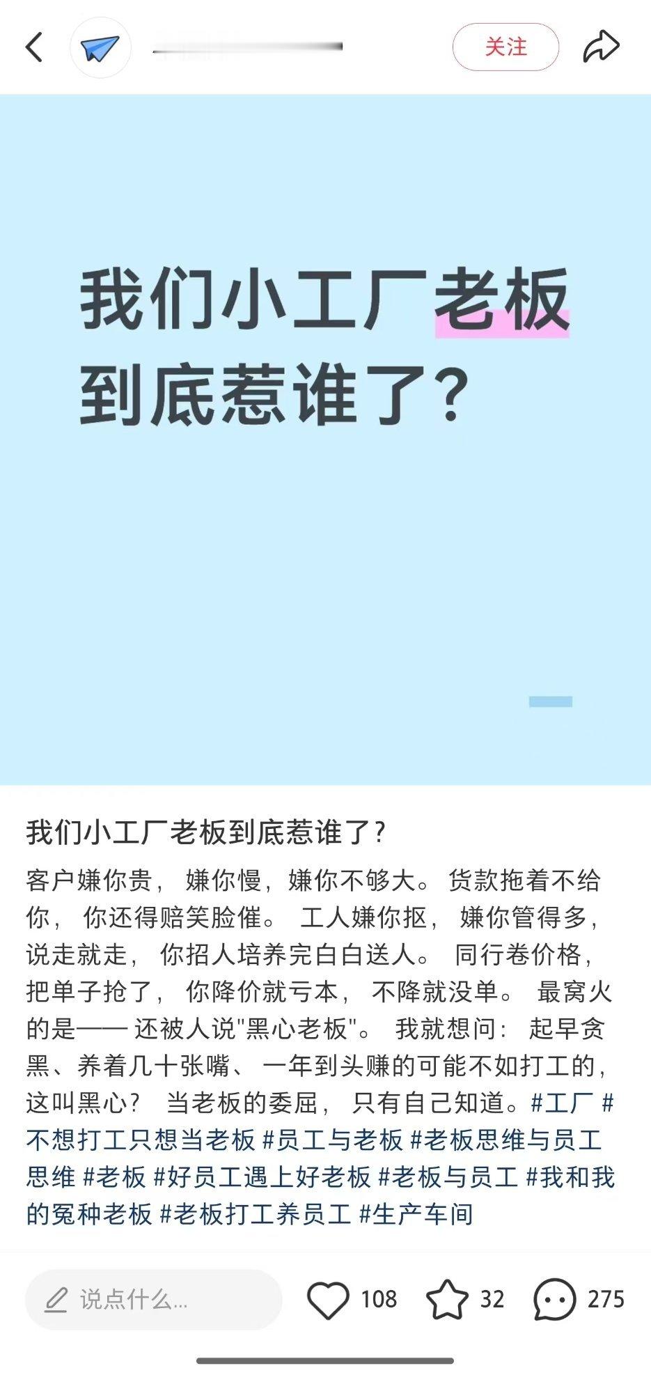 想起经典名言∶可以不干。想让打工人理解小资本家的都是什么心态？感觉就是土老板“我