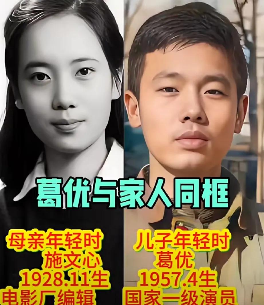 小时候葛优英俊帅气中年的葛优幽默风趣葛优那种平易近人、不端架子的气质，我觉得