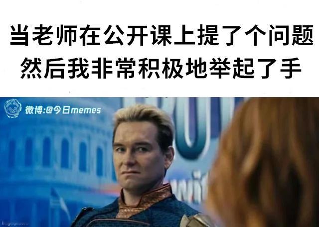 剧情杀今日meme今日memes​​​