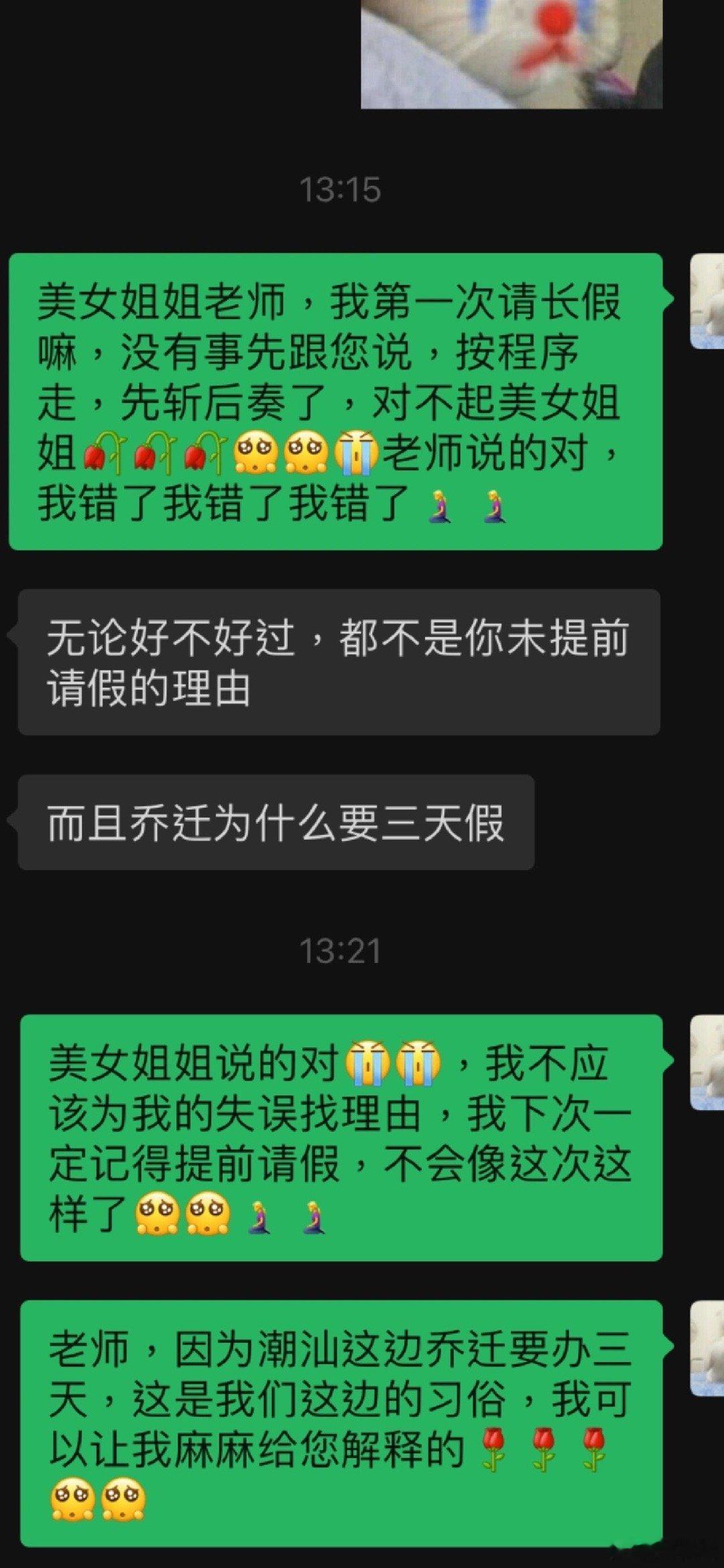 忘记提前请假的大学生！！！​​​