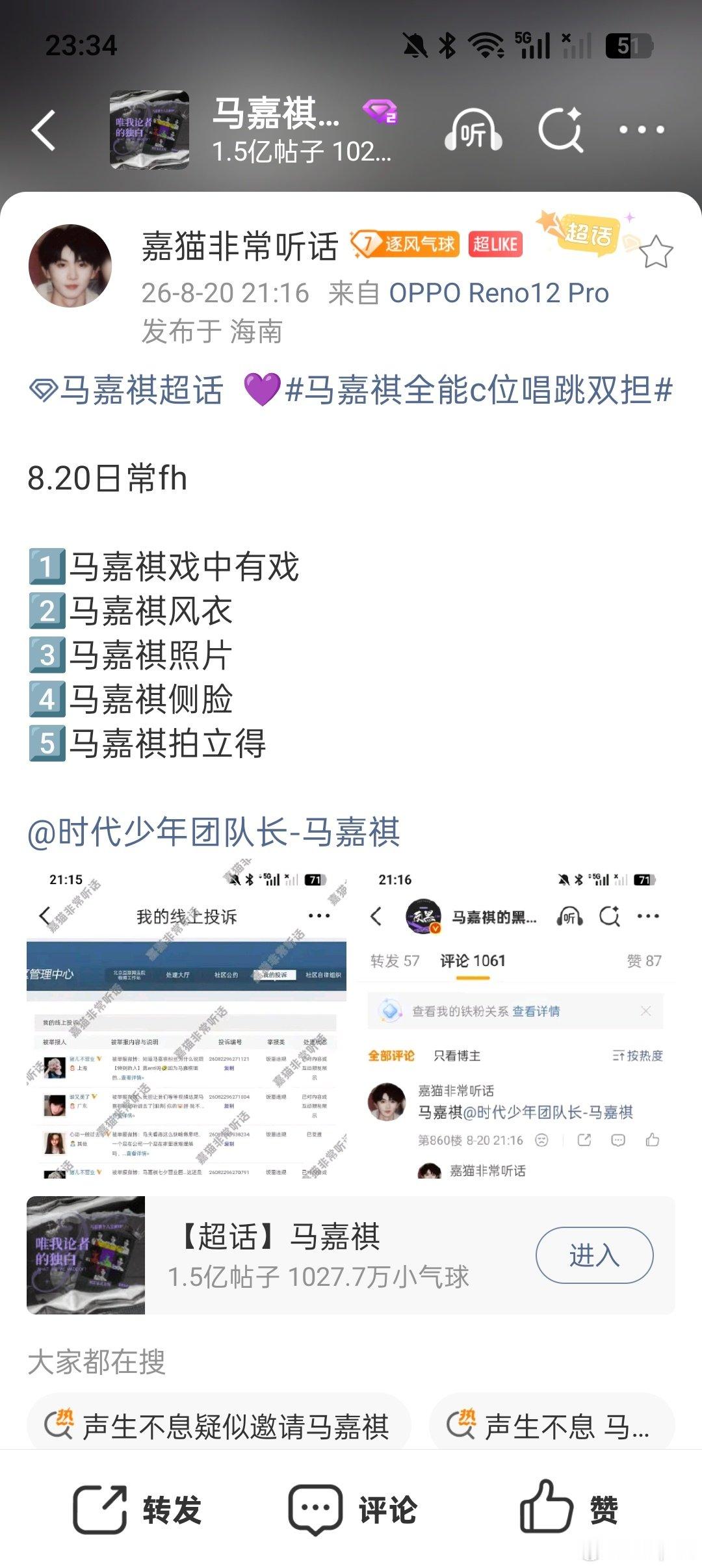 8.20“有时间”截图​​​