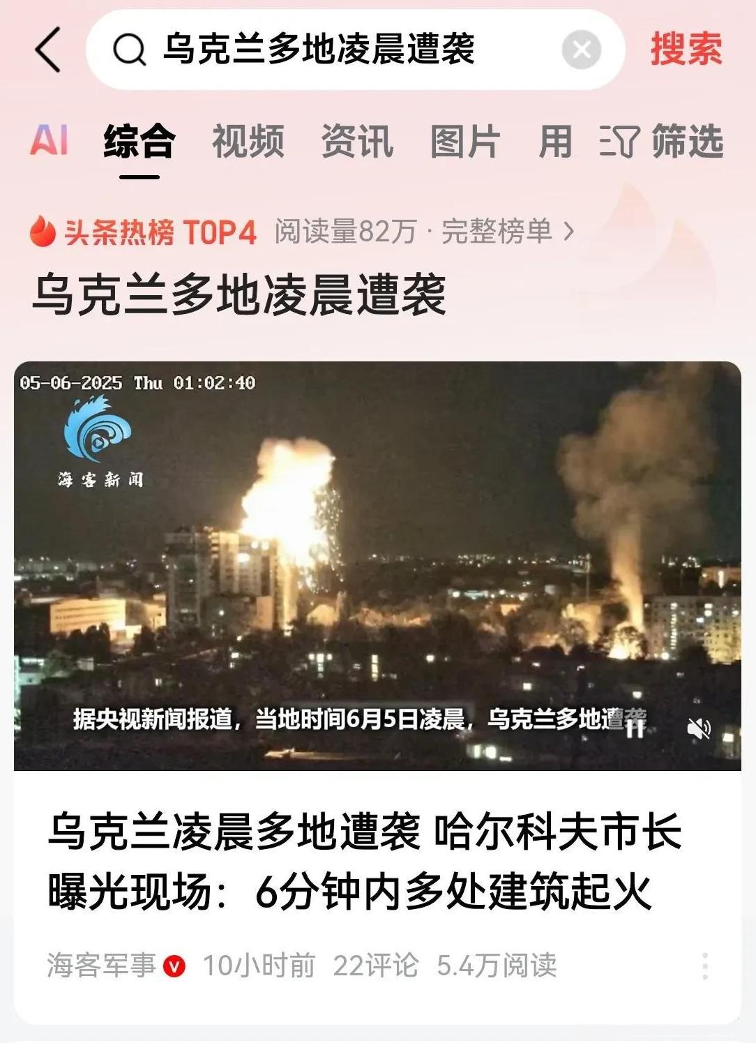 白衣渡江一样的偷袭，最终换来的是正面战场上的大兵压境！俄军除了正面战场上持续推