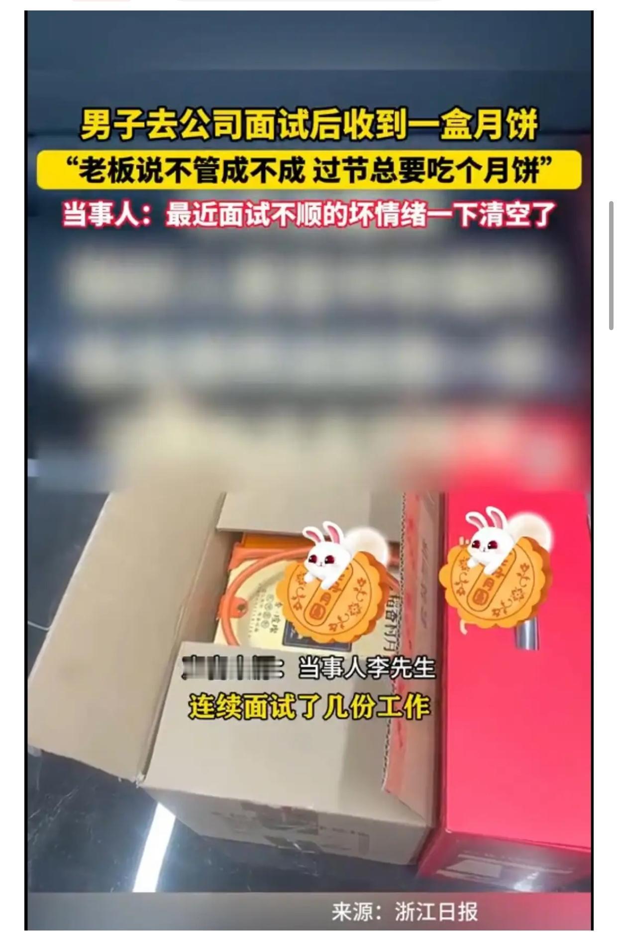 万万没想到！男子面试新工作，准备走的时候老板说“你过来一下”，他以为自己面试通过