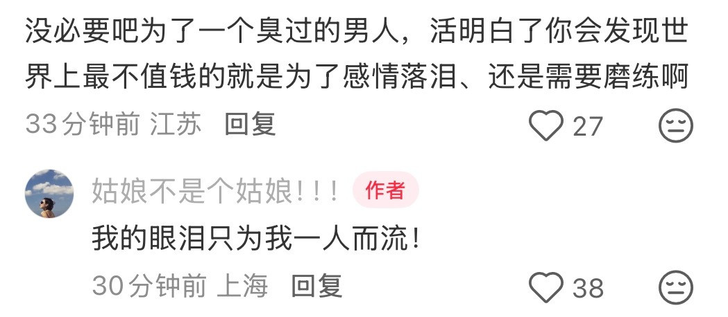 张婉婷说会勇敢面对所有争议和谩骂张婉婷晒流泪照张婉婷社媒再发文，表示会勇敢的面