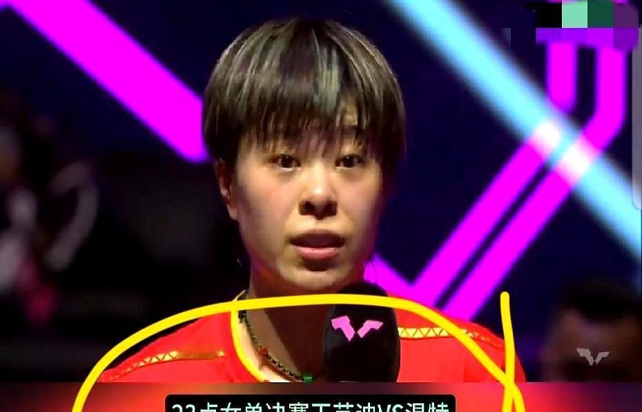 王艺迪又输王曼昱了，但这次不是崩盘，是硬碰硬拼到最后一球。三进决赛，稳坐世界第