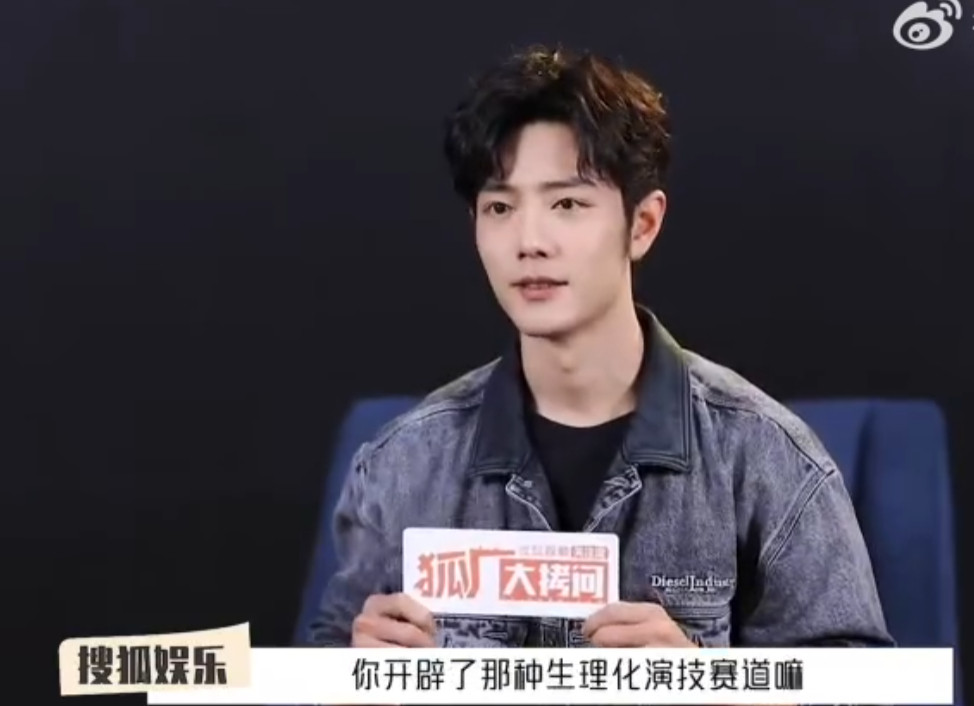 肖战回应生理性演技肖战作息规律不熬夜肖战回应生理性演技，肖战作息规律不熬夜，