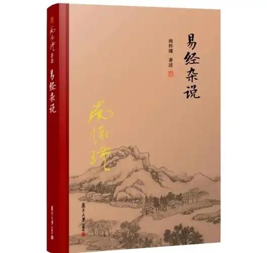 杨振宁教授毫不避讳地指出：“《易经》根本毫无逻辑，就是那个狗屁不通的东西，阻碍了