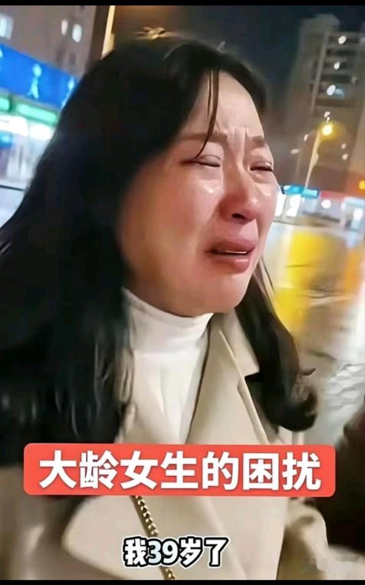 一个39岁的大龄女子，非要执意要嫁富二代。非年薪百万的男人不谈，以至她先后相亲6