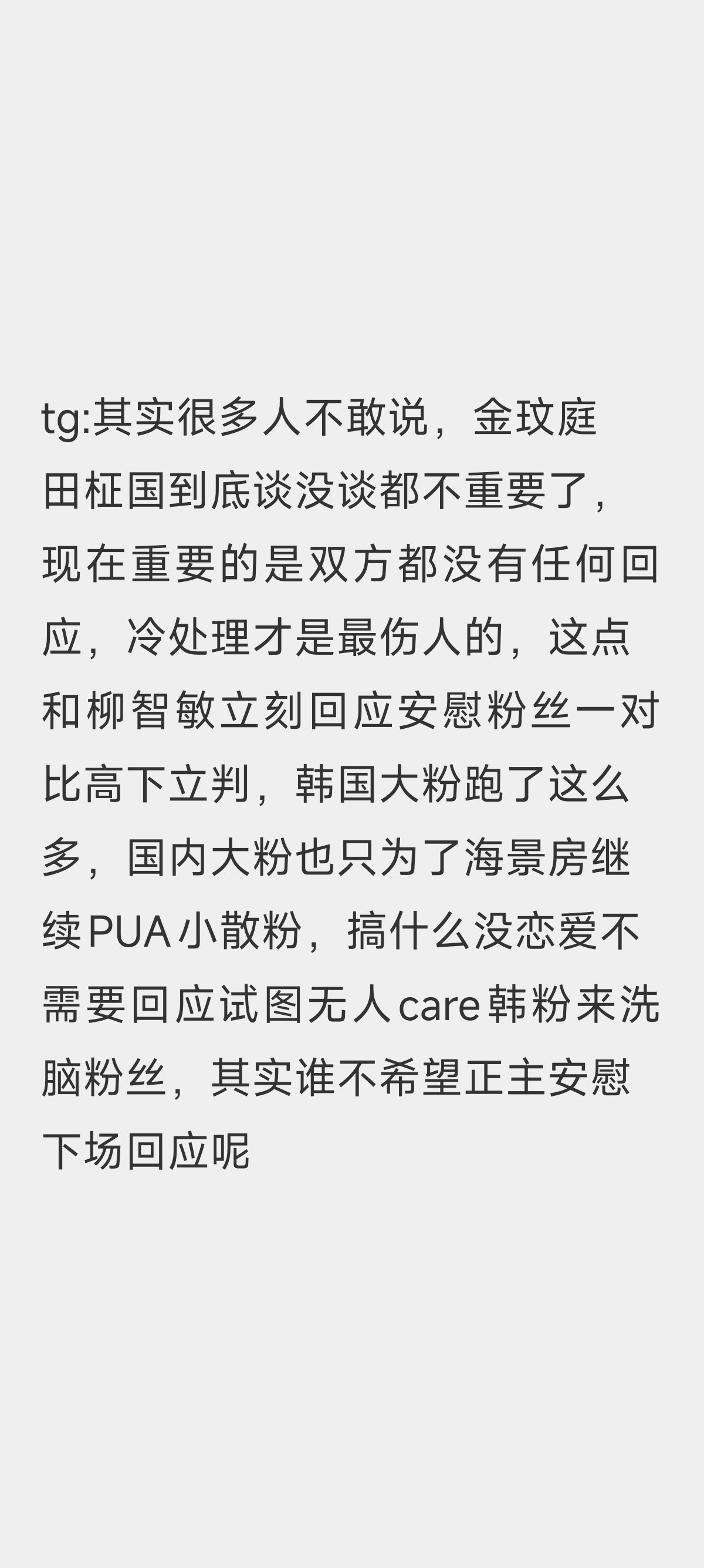 其实很多人不敢说，