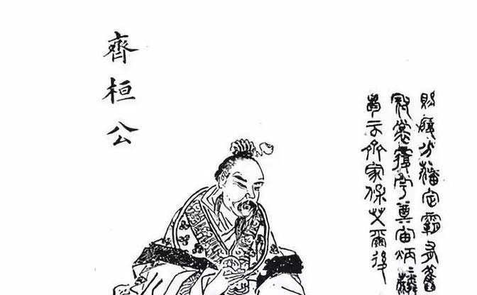 前643年，横扫中原各国，打着“尊王攘夷”旗帜的齐桓公活活被饿死在病床上，连最后