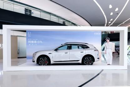 全系标配华为“礼包”+800V快充+变大，新阿维塔07L限时21.99万起8月8