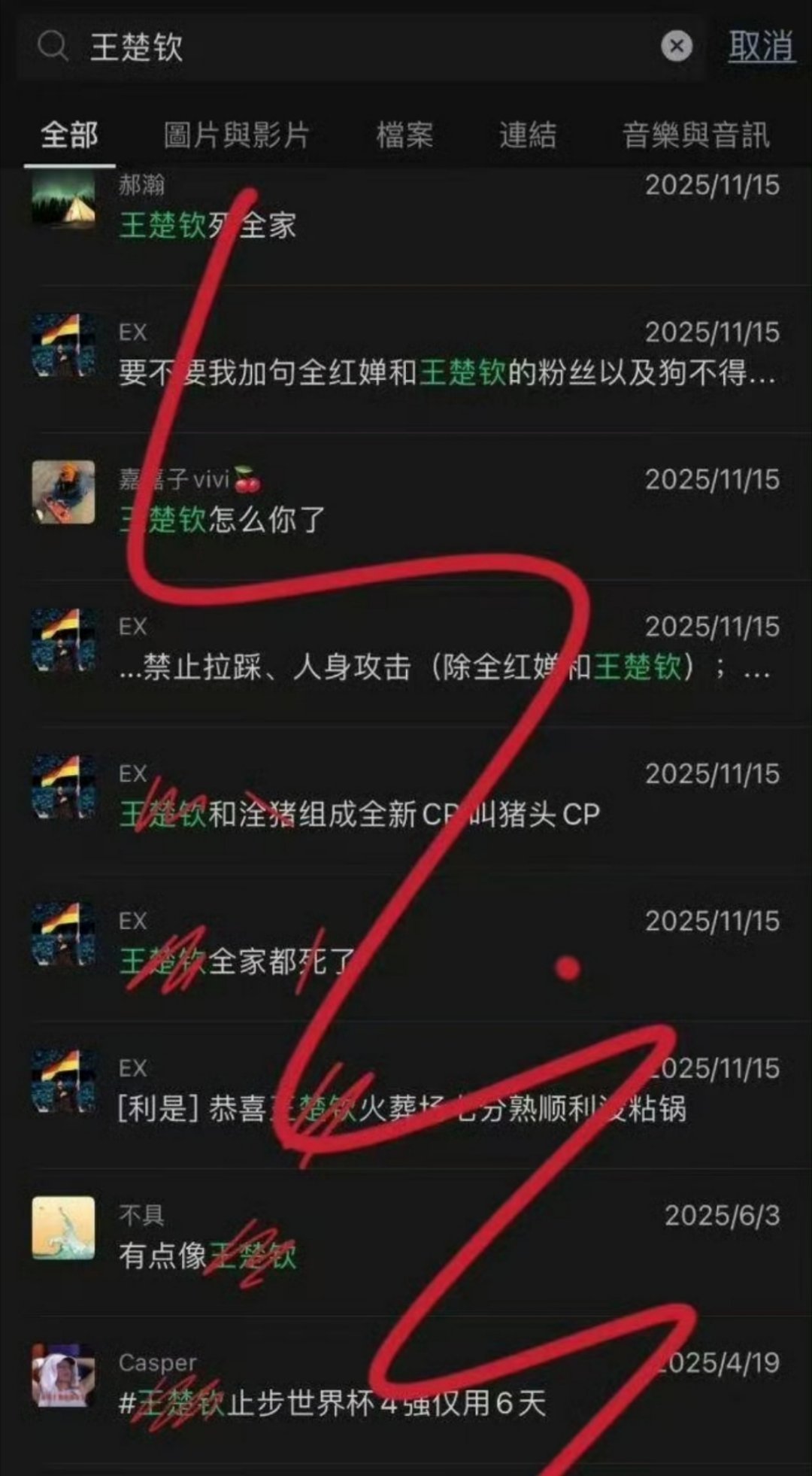 一200余人微信群长期攻击全红婵这个号称是跳水爱好者的交流群，里面不仅有裁判体育