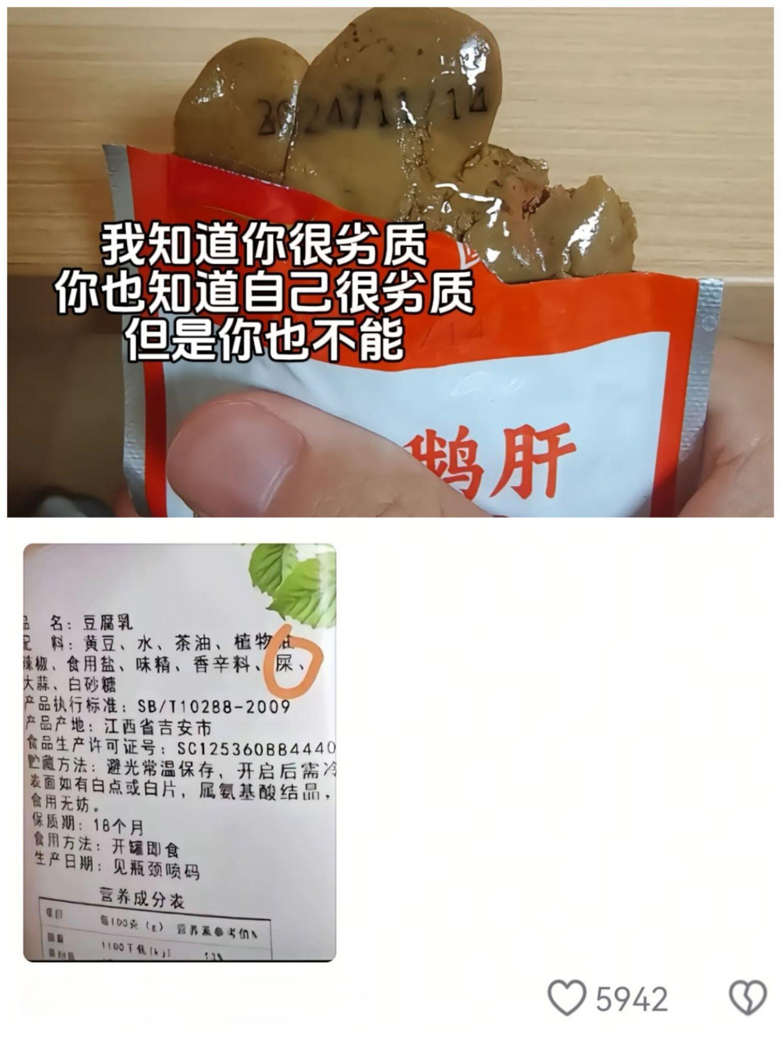 我嘞个肝印画啊🤣👌这块鹅肝不能考公了🤩[抱抱][中国赞