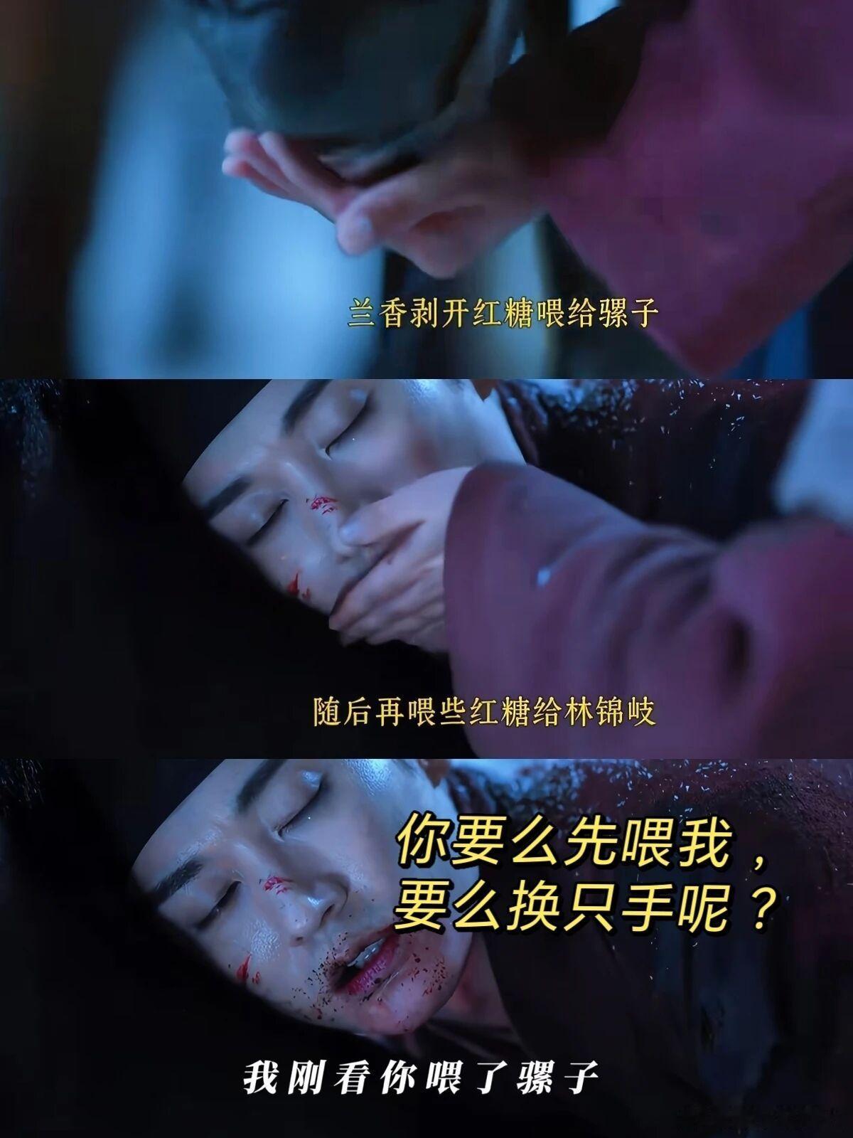 房还没圆上，Linda爷先坐上月子了谁看这段不笑出声啊，《兰香如故》林锦岐受伤