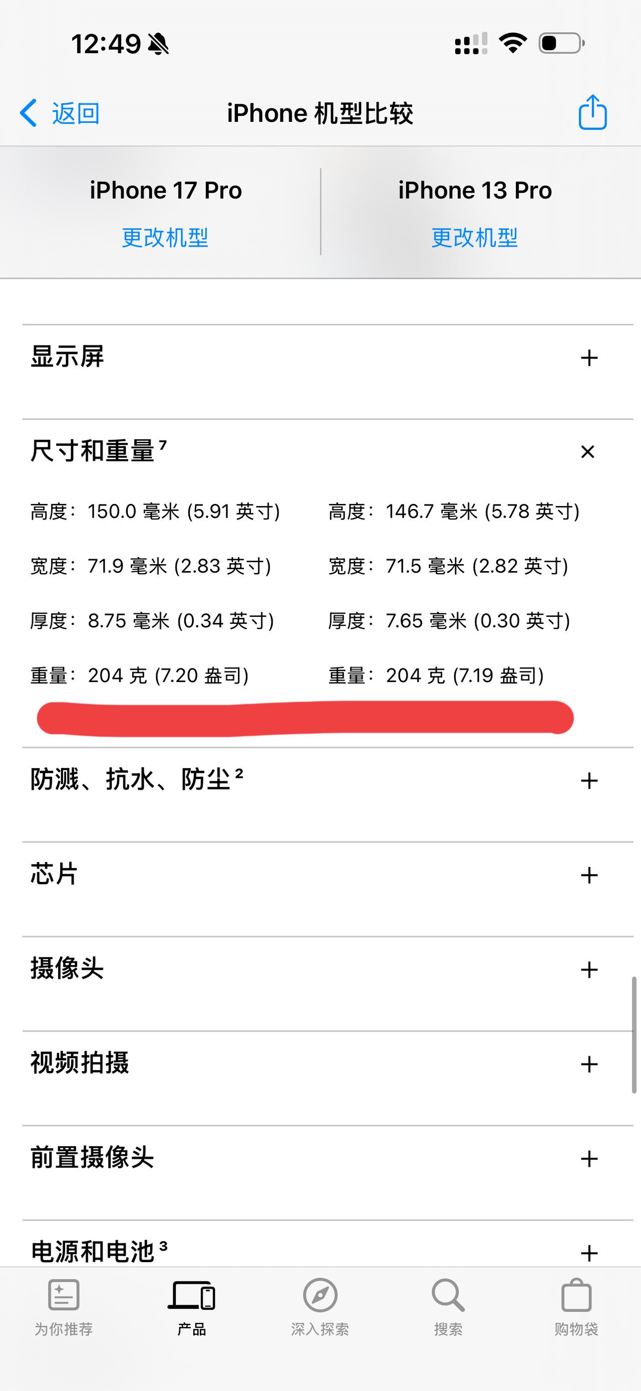 很多人觉得iPhone17Pro轻，其实完全是错觉这机子重量都20
