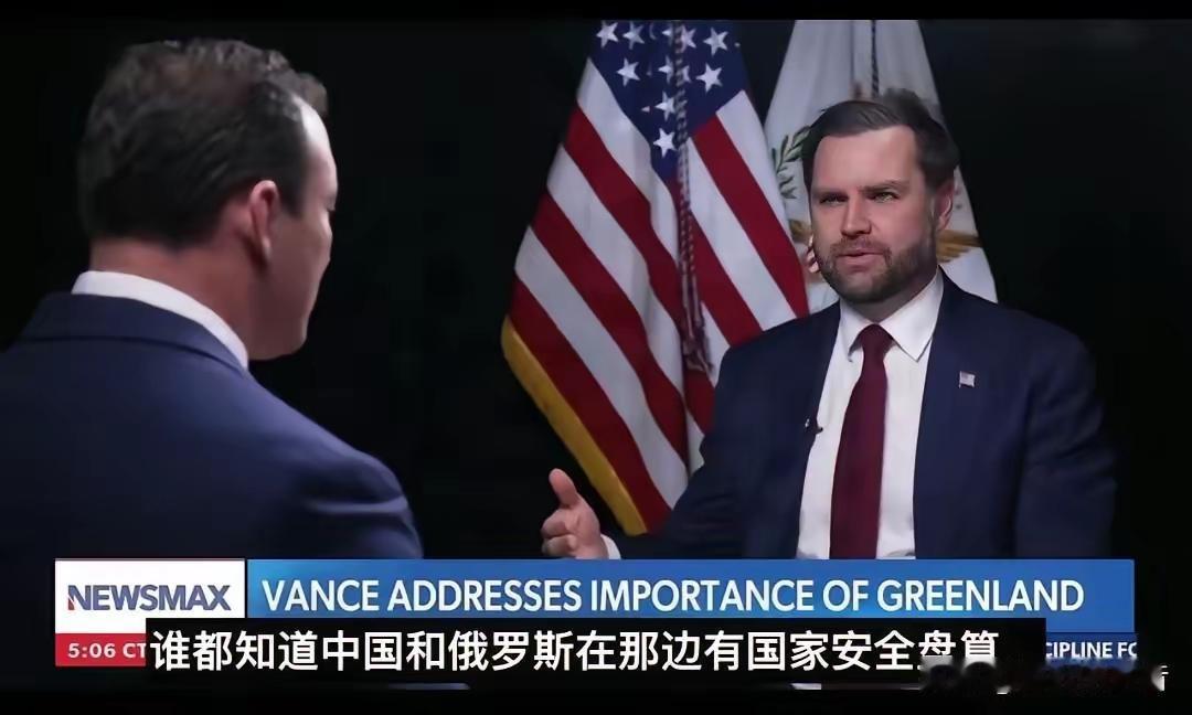 美国副总统万斯再发雷人言论，直接把不要脸摆上了台面！当地时间1月23号，被美