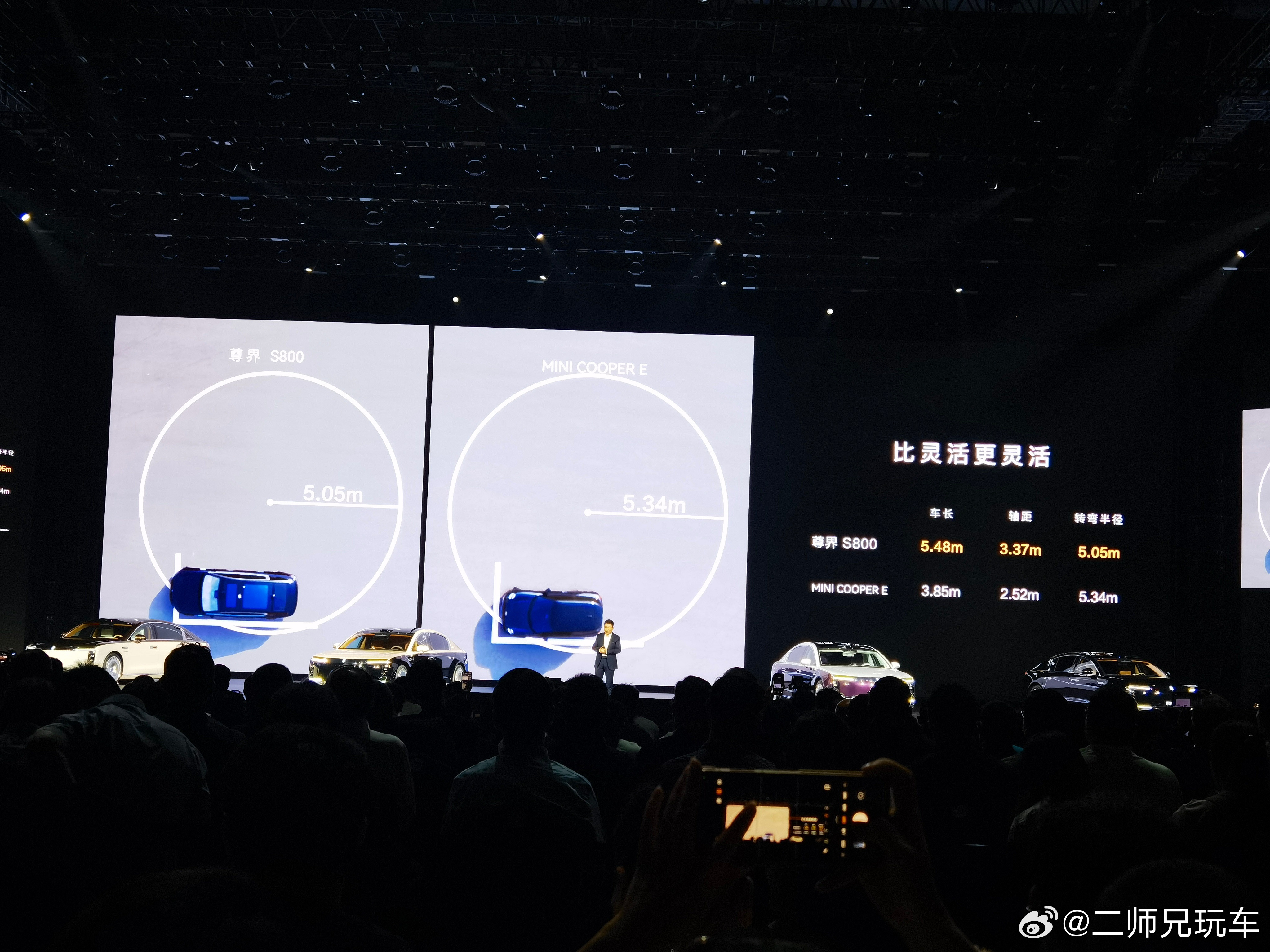 尊界S800发布会尊界S800引领时代的顶级驾控此前豪华、超豪华品牌轿车几乎不会