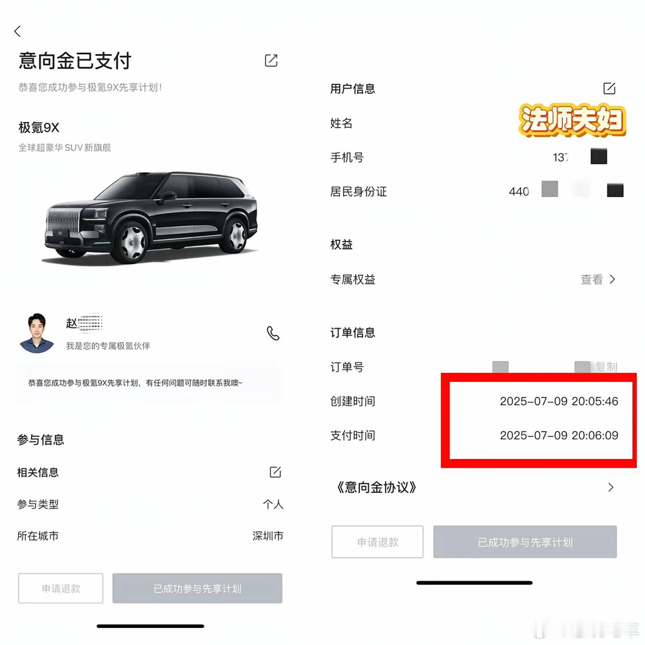 【极氪9X真粉的心声】价格亲民点！📒等车日记从2025年初开始蹲极氪9X的，