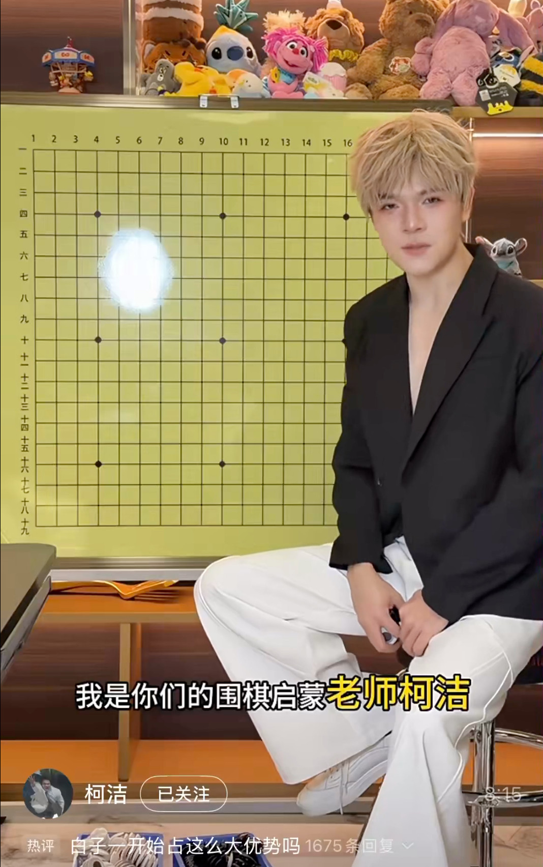 我擦，真没认出来这是柯洁！​​​