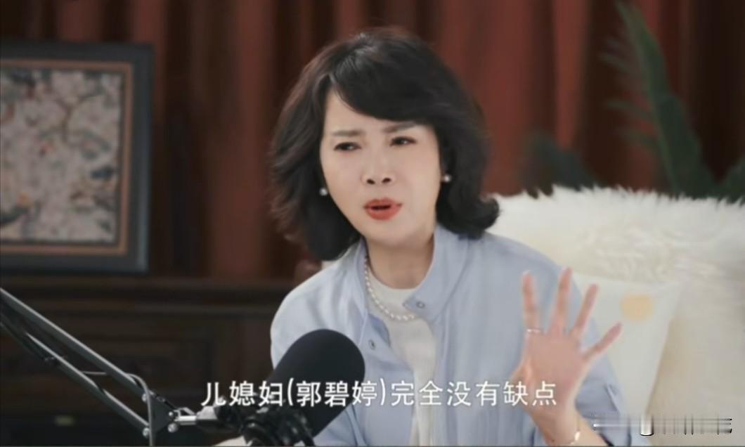 青音问向太：“看了您那么多采访，儿媳妇郭碧婷真的没有缺点吗？”向太举例说道：“家