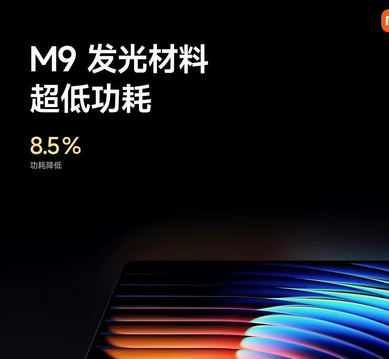 M9的发光材料用了双微腔结构，专利在小米那，所以M9屏幕在宣传时没有供应商[吃瓜