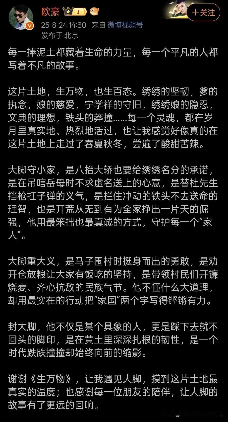 这应该是欧豪第一次写收官小作文啊小作文吧。以前都是几句话简单总结。看得出