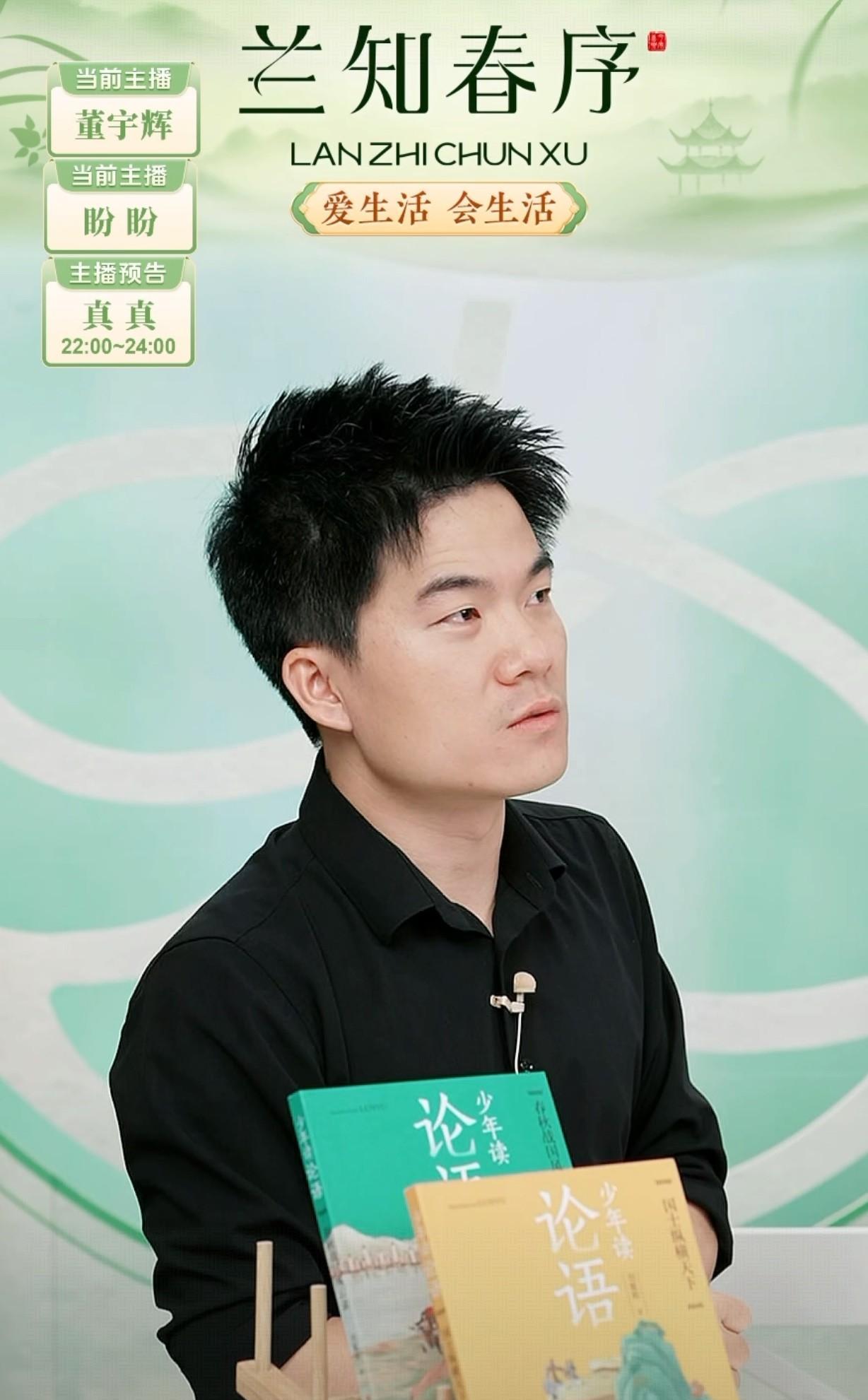 谁能想到彪哥再一次上播兰知春序直播间，又一次给没有预期的粉丝们一个不大不小的
