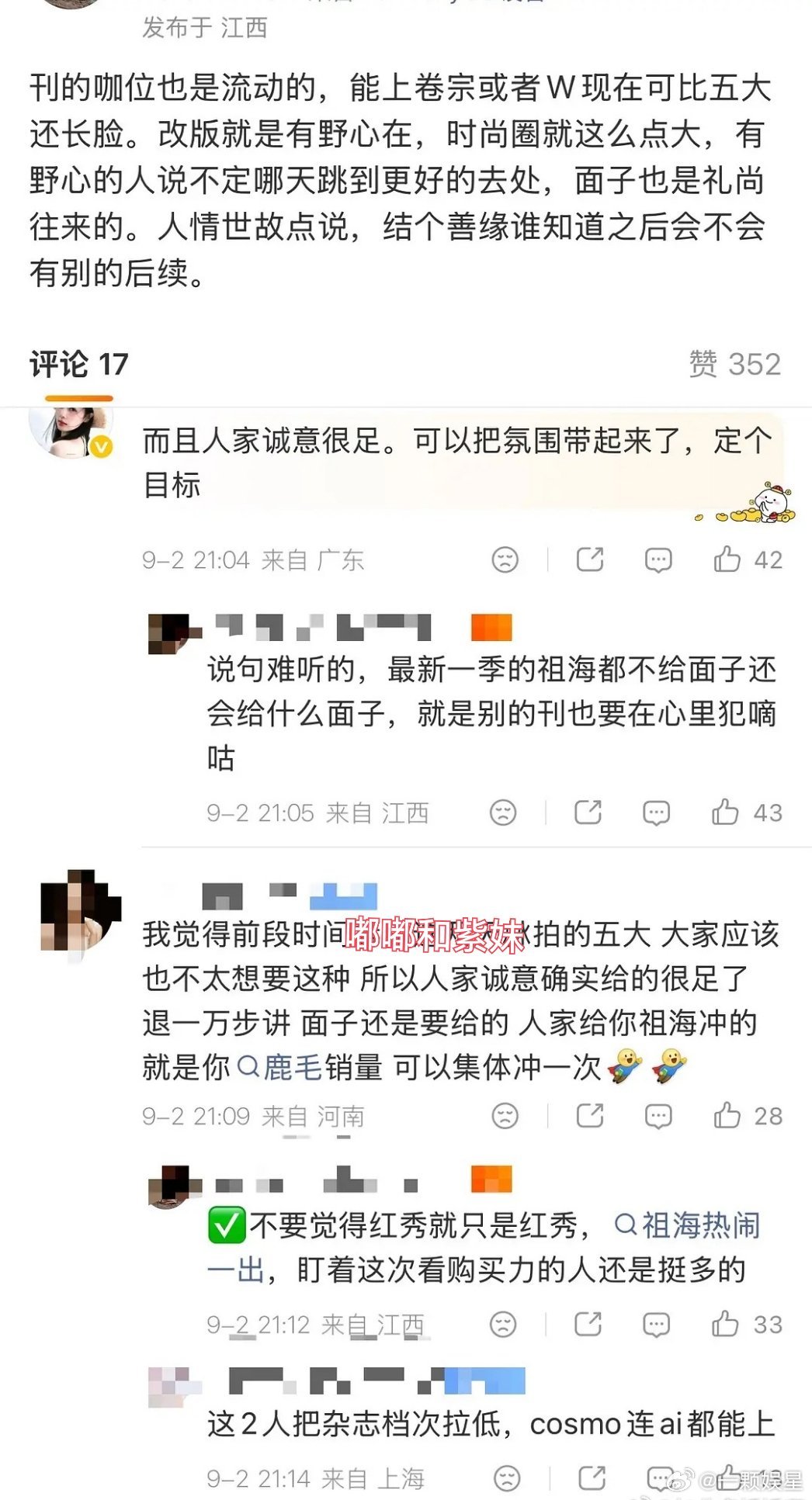 催氪还要拉杨紫和陈都灵的五大出来[笑着哭]是一个等次的吗？[吃瓜]​​​