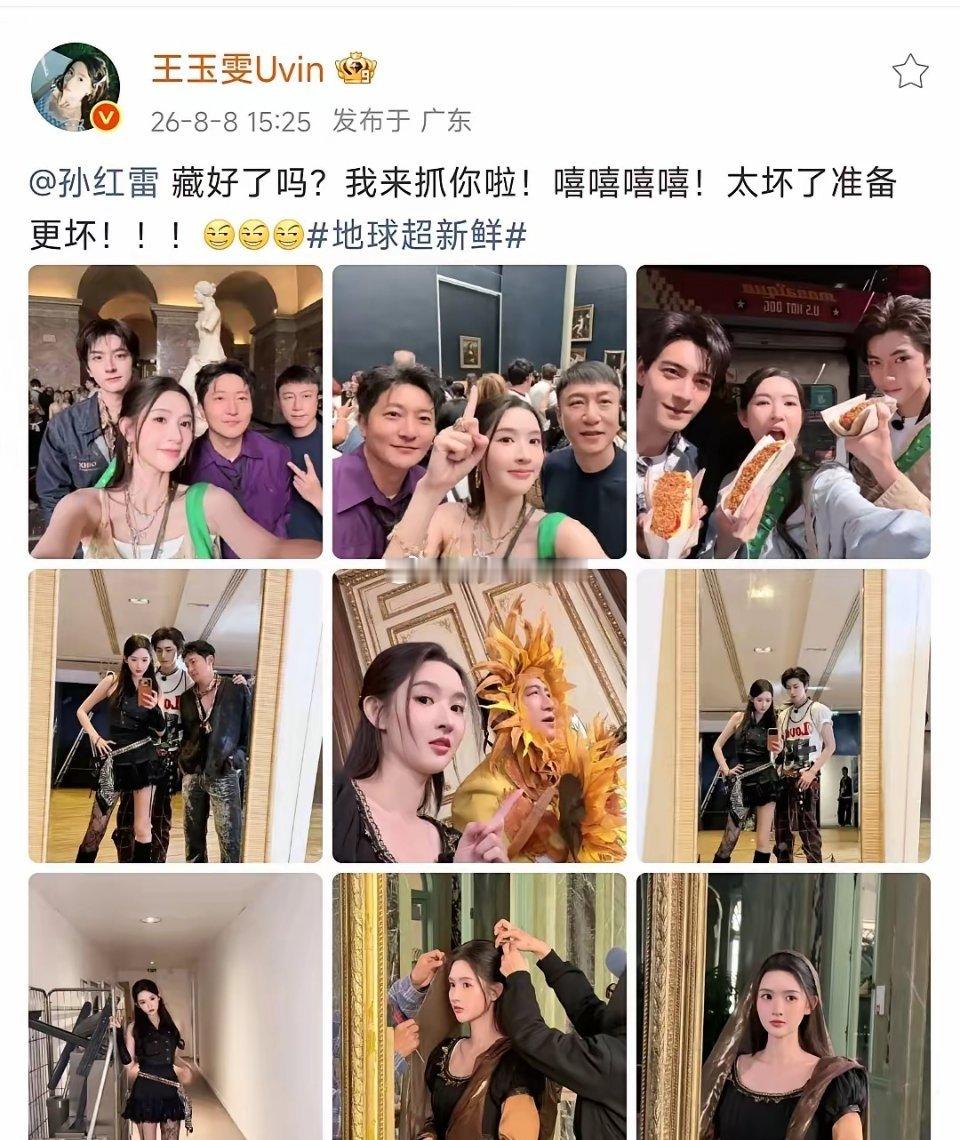 王玉雯把红雷哥追得四处躲藏！8月8日，王玉雯分享《地球超新鲜》花絮照，并艾特孙红