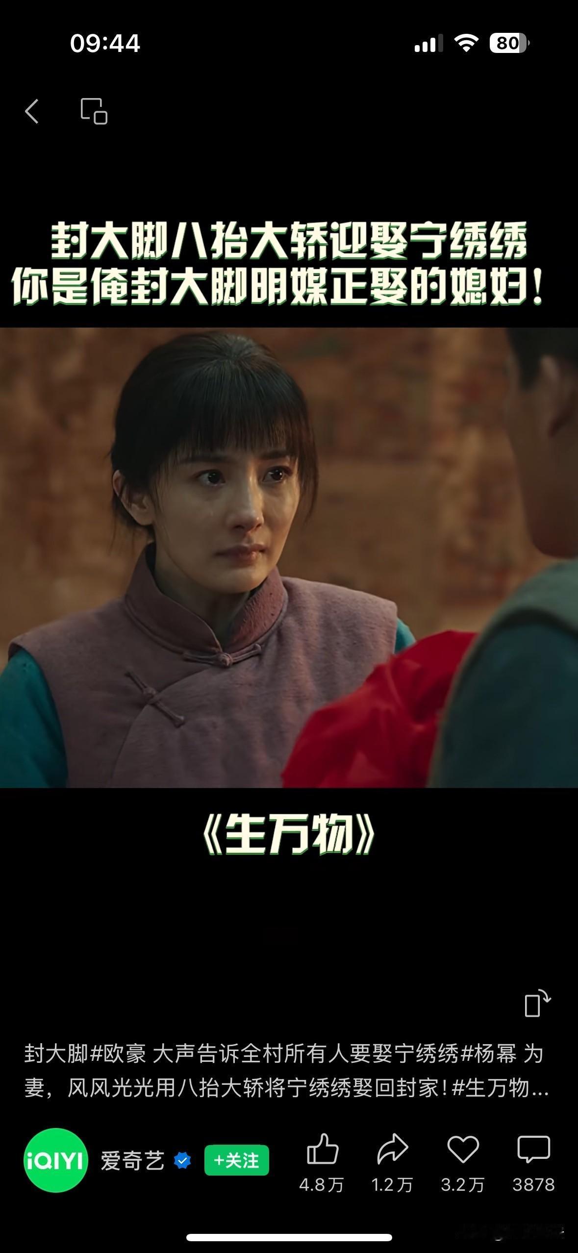 最近看了《生万物》，内心触动很深。演员演技真的太好啦，把生活真的演活了。